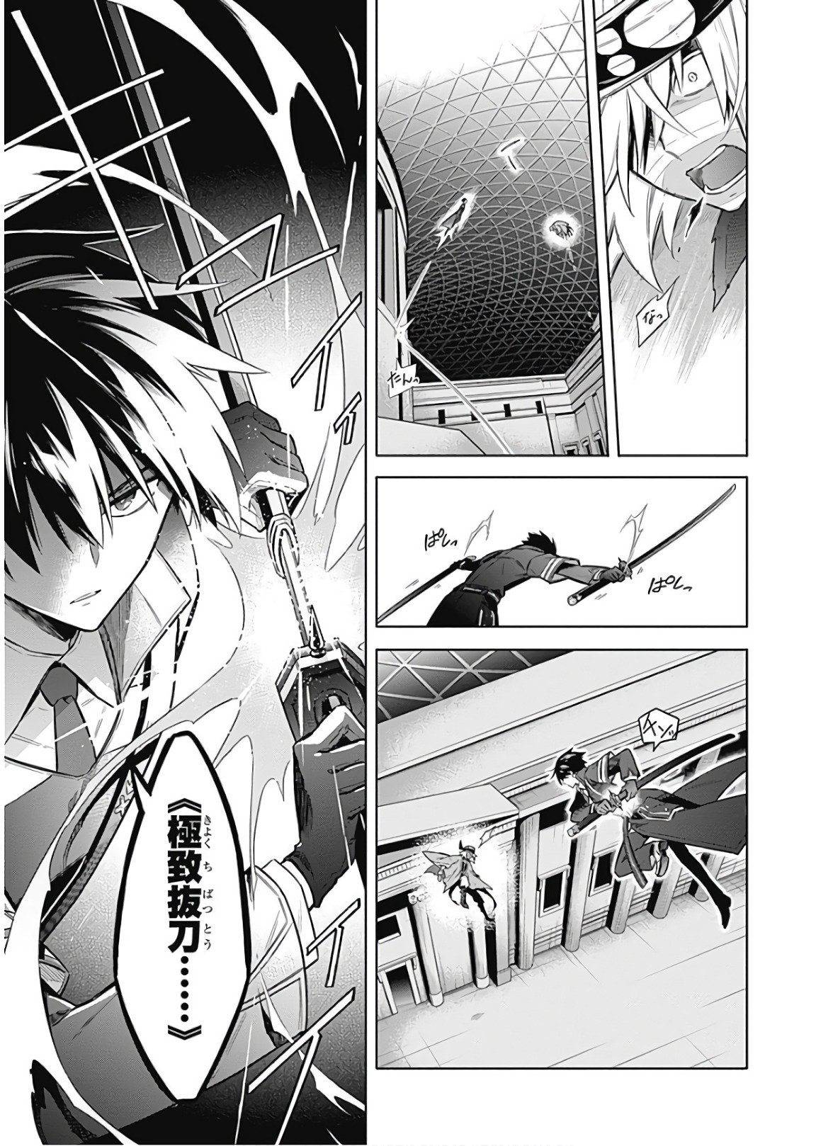 アサシンズプライド Chap 16 - Next Chap 17