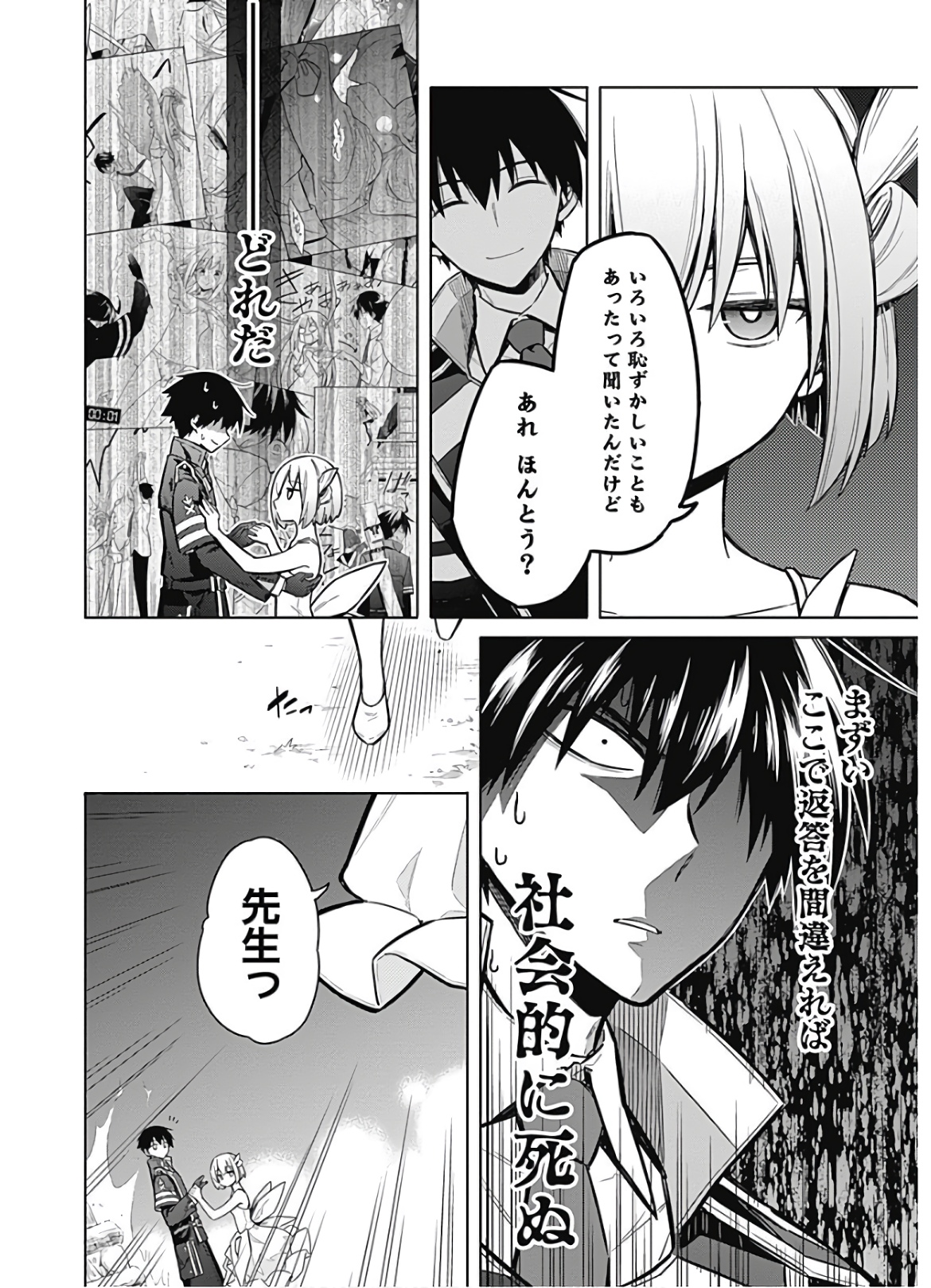 アサシンズプライド Chap 17 - Next Chap 18