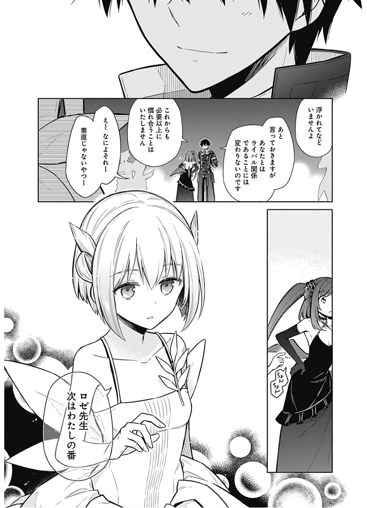 アサシンズプライド Chap 17 - Next Chap 18