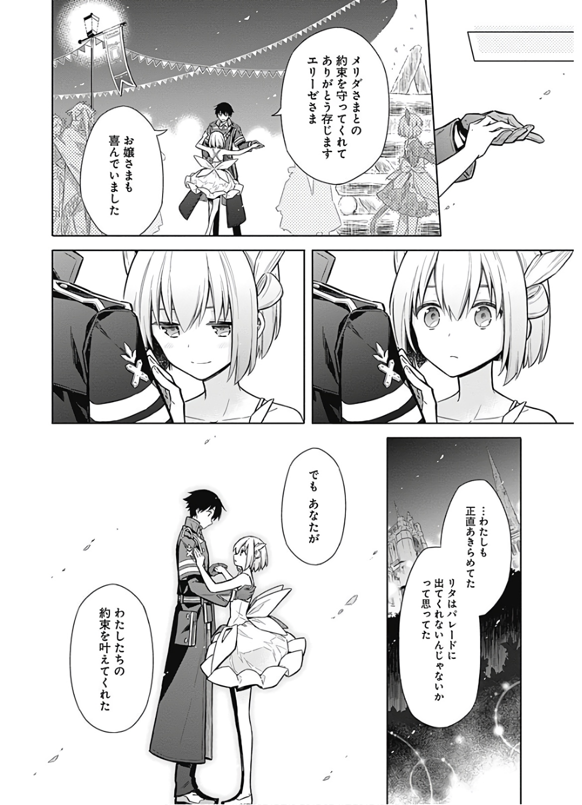 アサシンズプライド Chap 17 - Next Chap 18