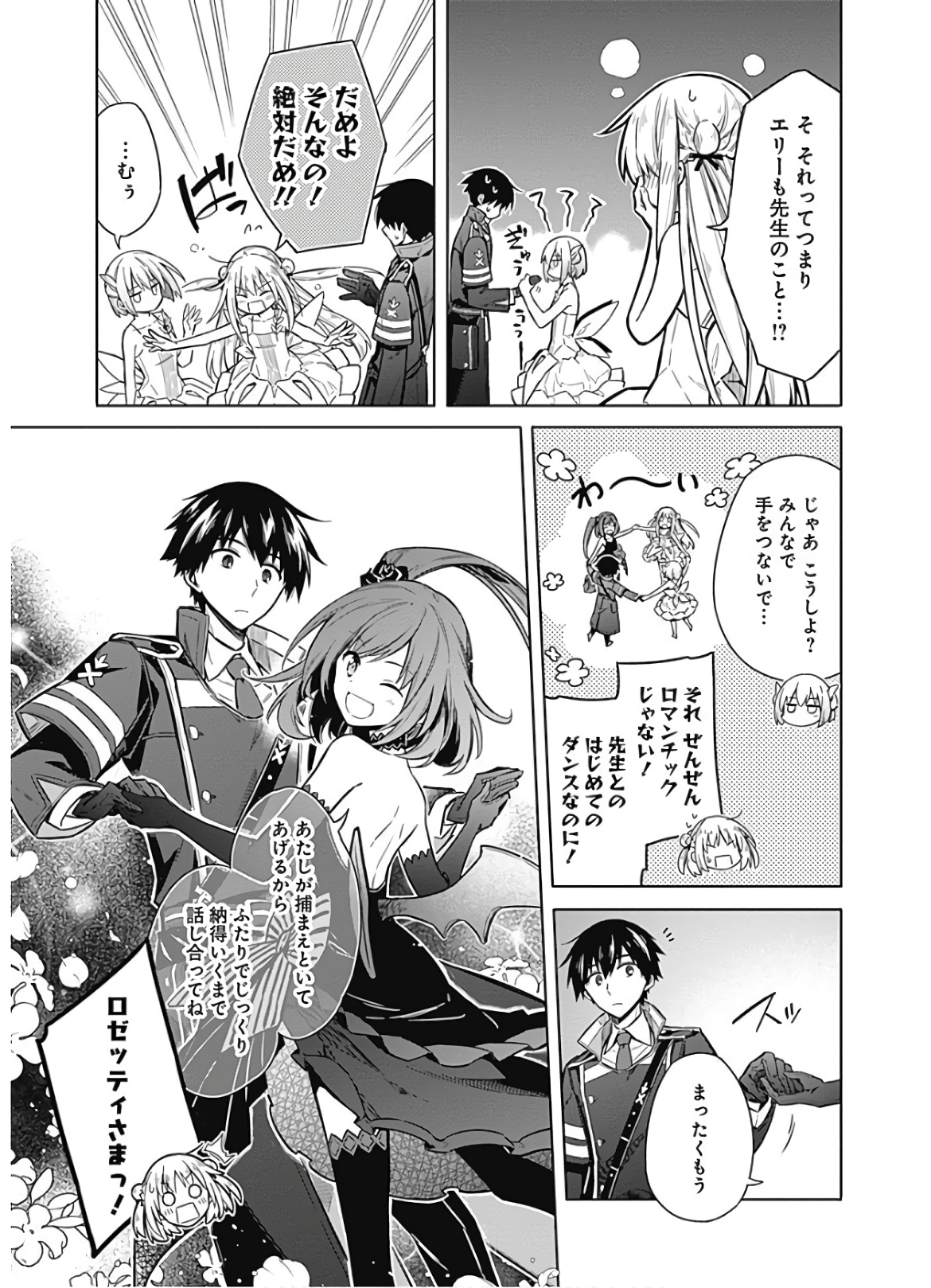 アサシンズプライド Chap 17 - Next Chap 18