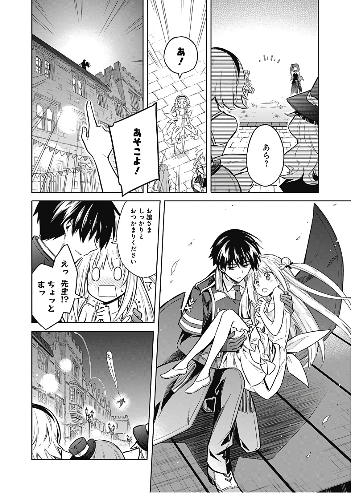 アサシンズプライド Chap 17 - Next Chap 18