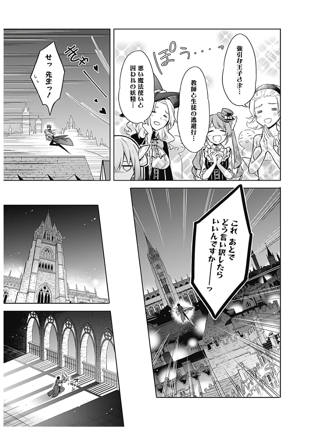 アサシンズプライド Chap 17 - Next Chap 18