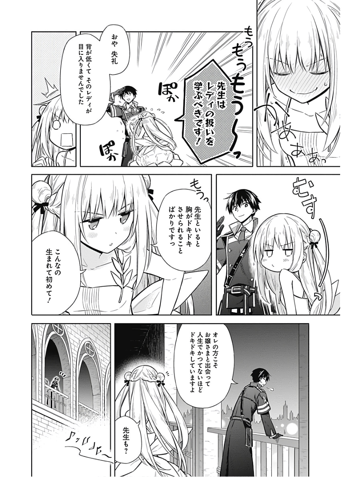 アサシンズプライド Chap 17 - Next Chap 18