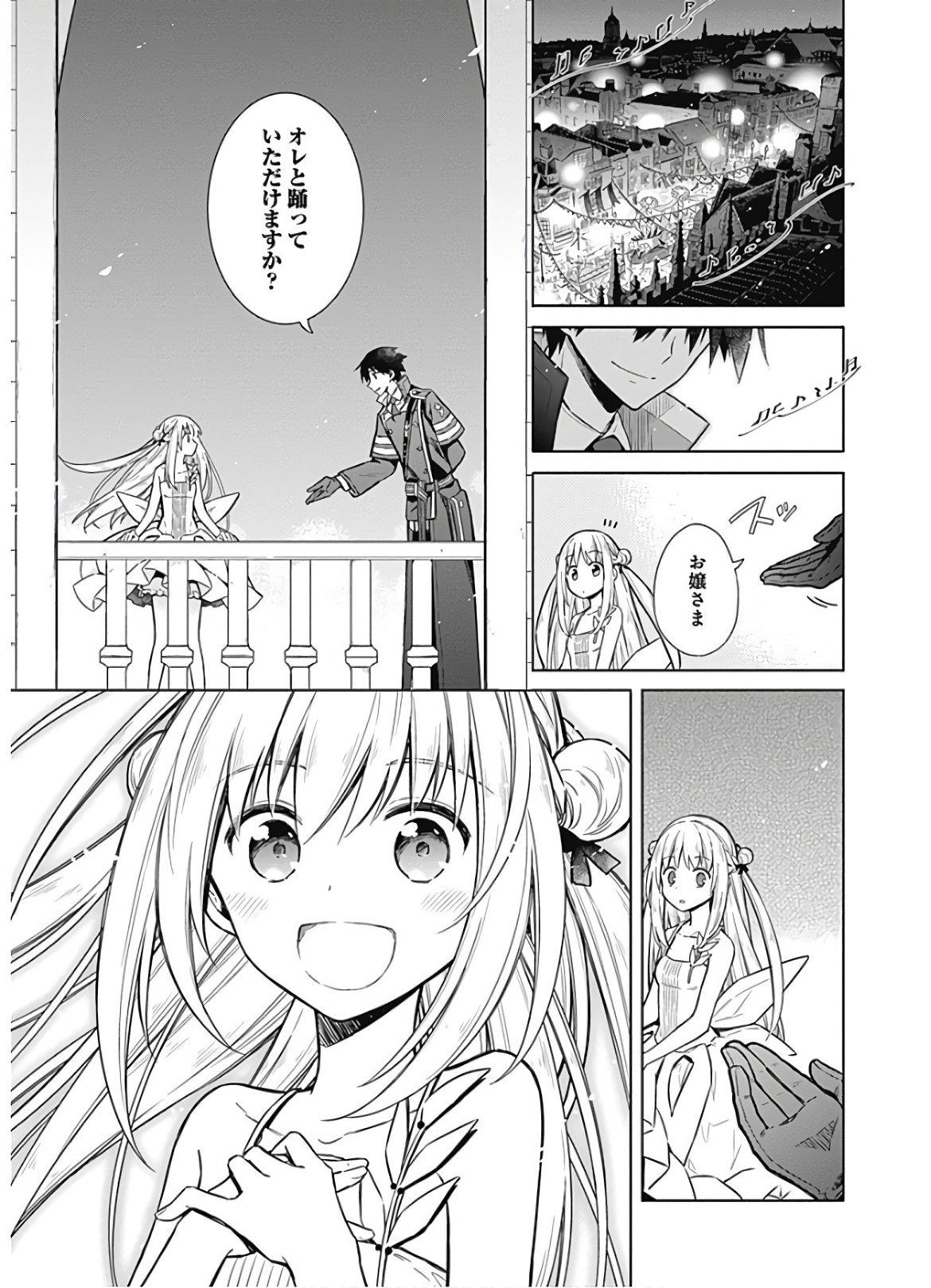 アサシンズプライド Chap 17 - Next Chap 18