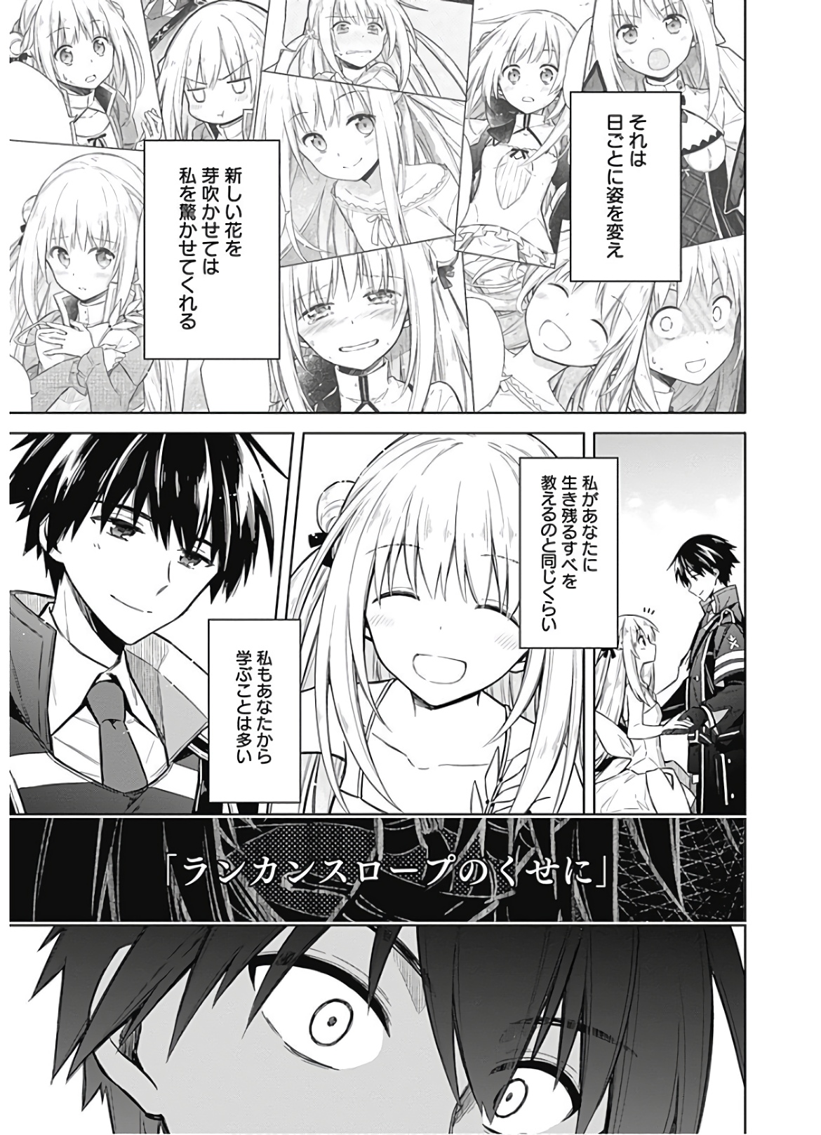 アサシンズプライド Chap 17 - Next Chap 18