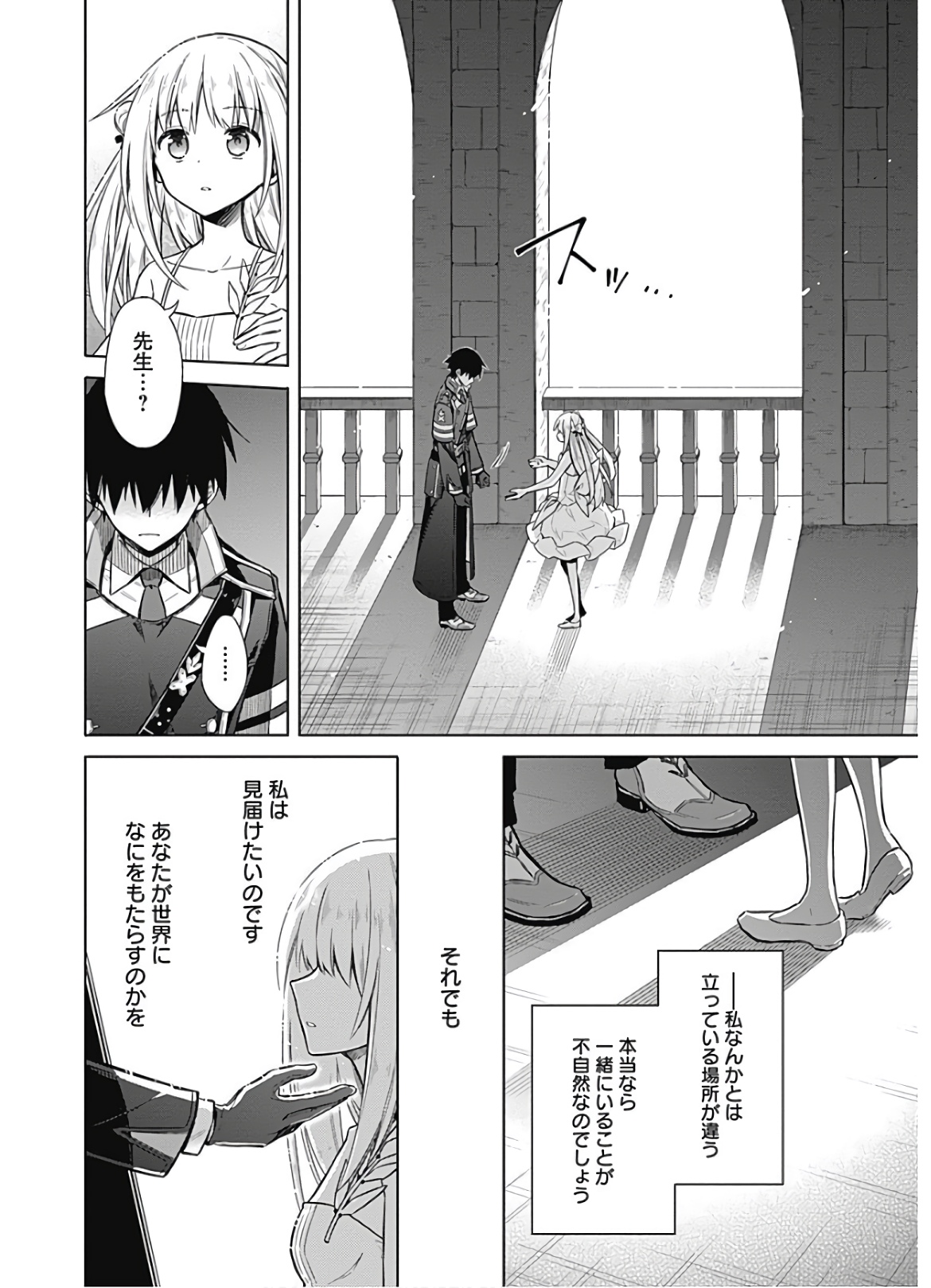 アサシンズプライド Chap 17 - Next Chap 18