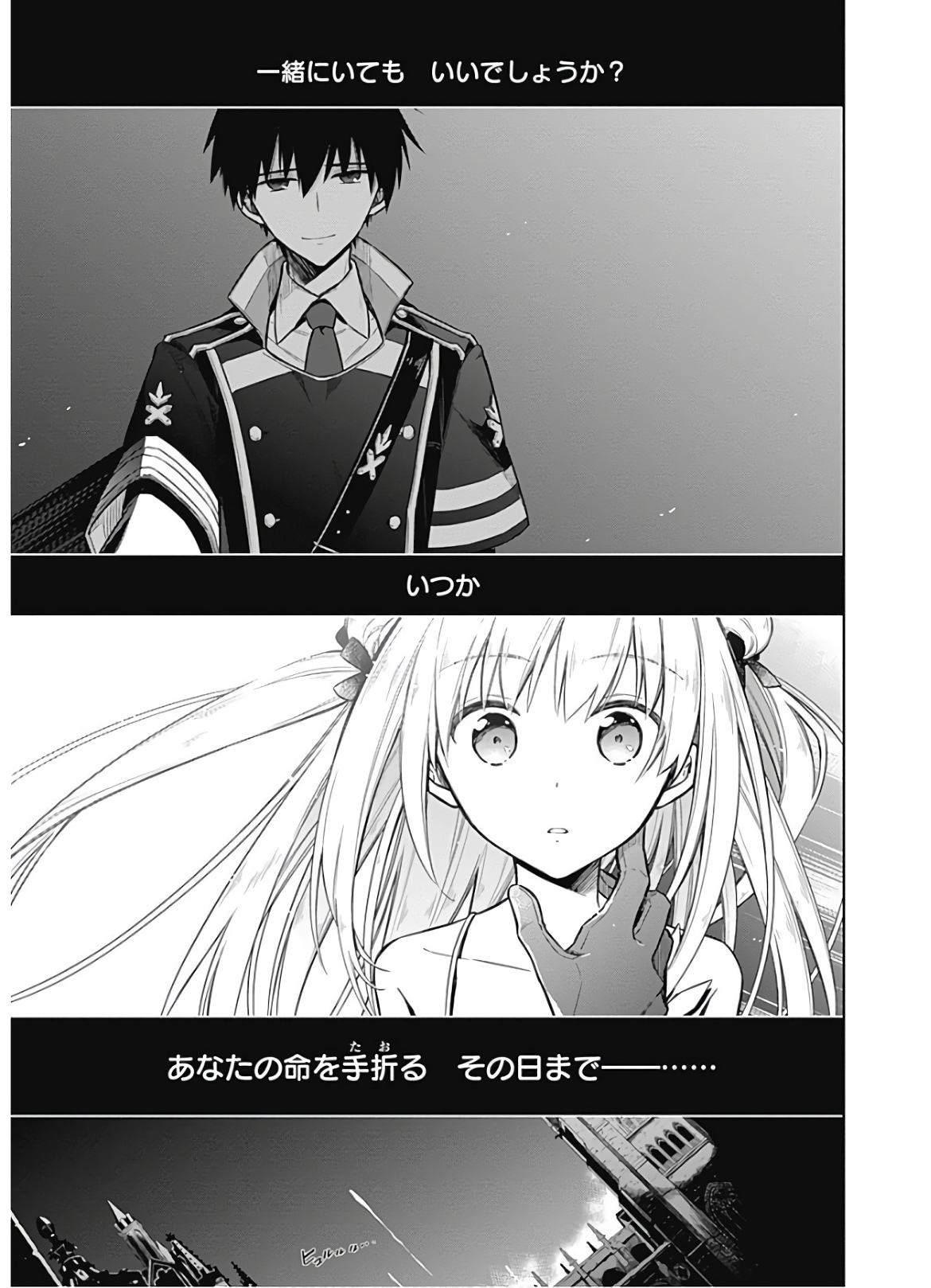 アサシンズプライド Chap 17 - Next Chap 18