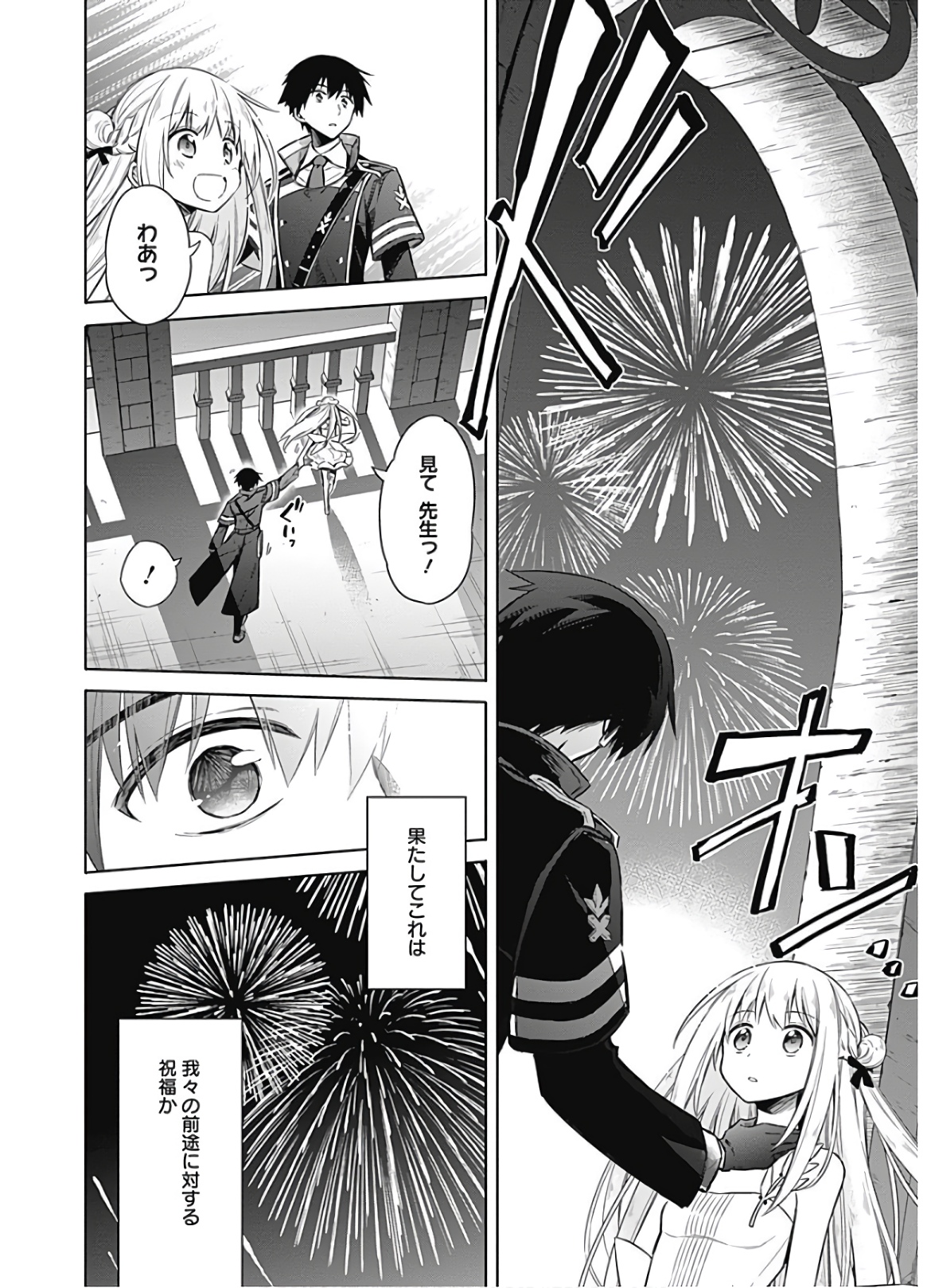 アサシンズプライド Chap 17 - Next Chap 18