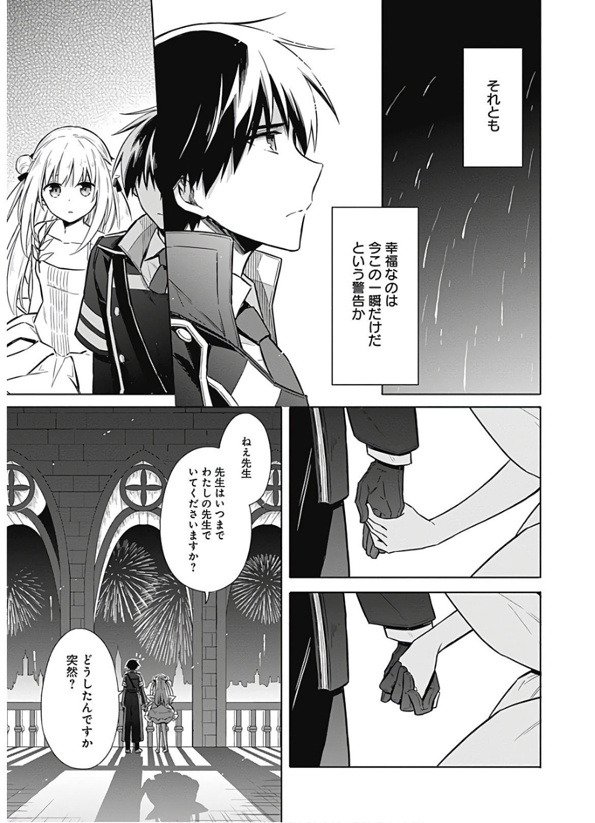 アサシンズプライド Chap 17 - Next Chap 18