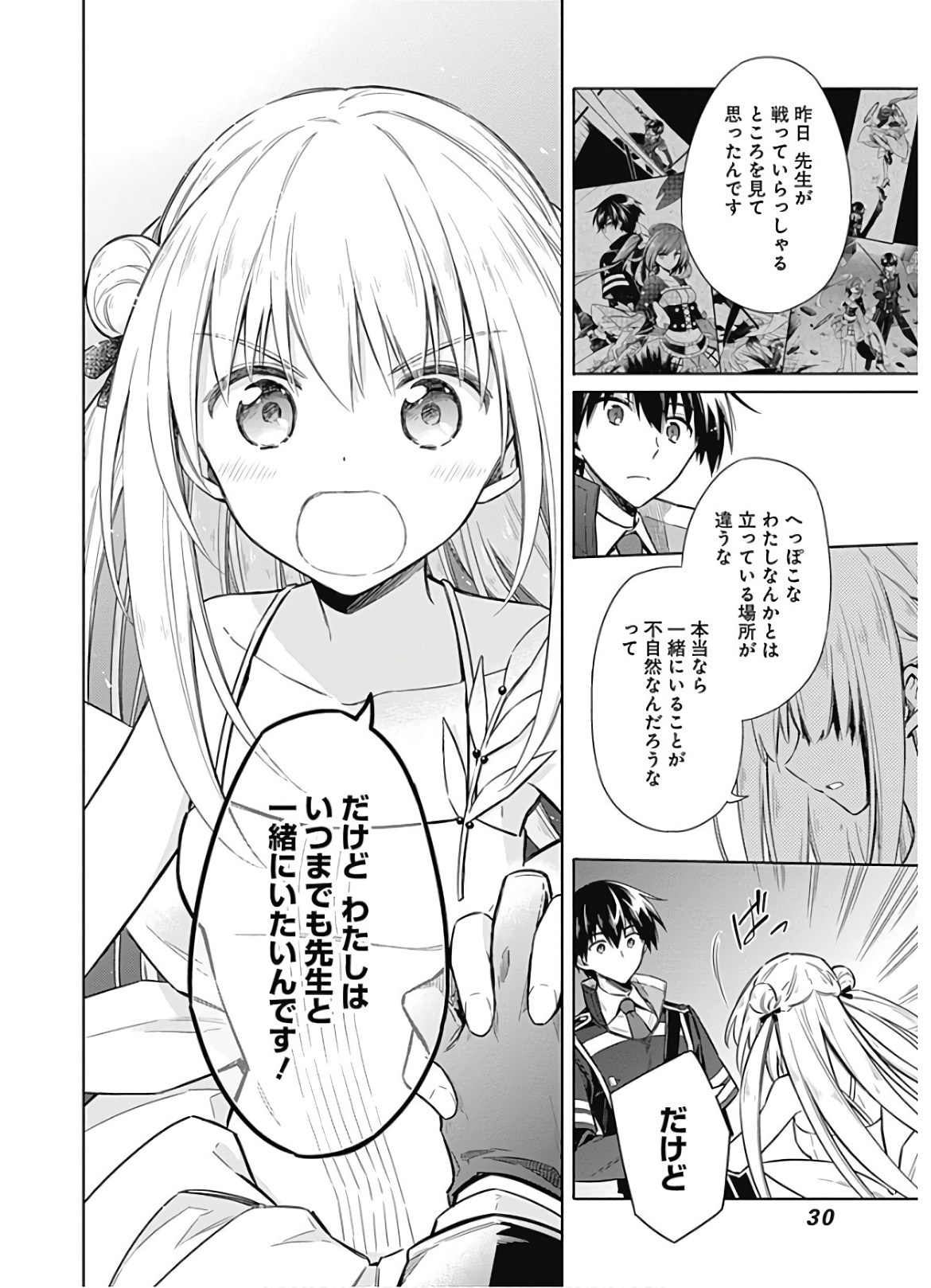 アサシンズプライド Chap 17 - Next Chap 18