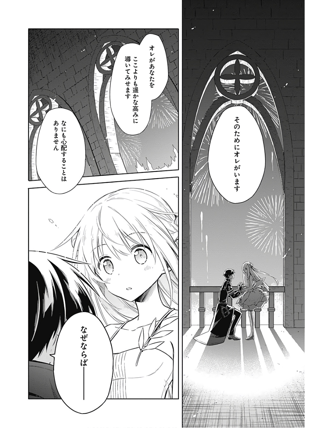 アサシンズプライド Chap 17 - Next Chap 18