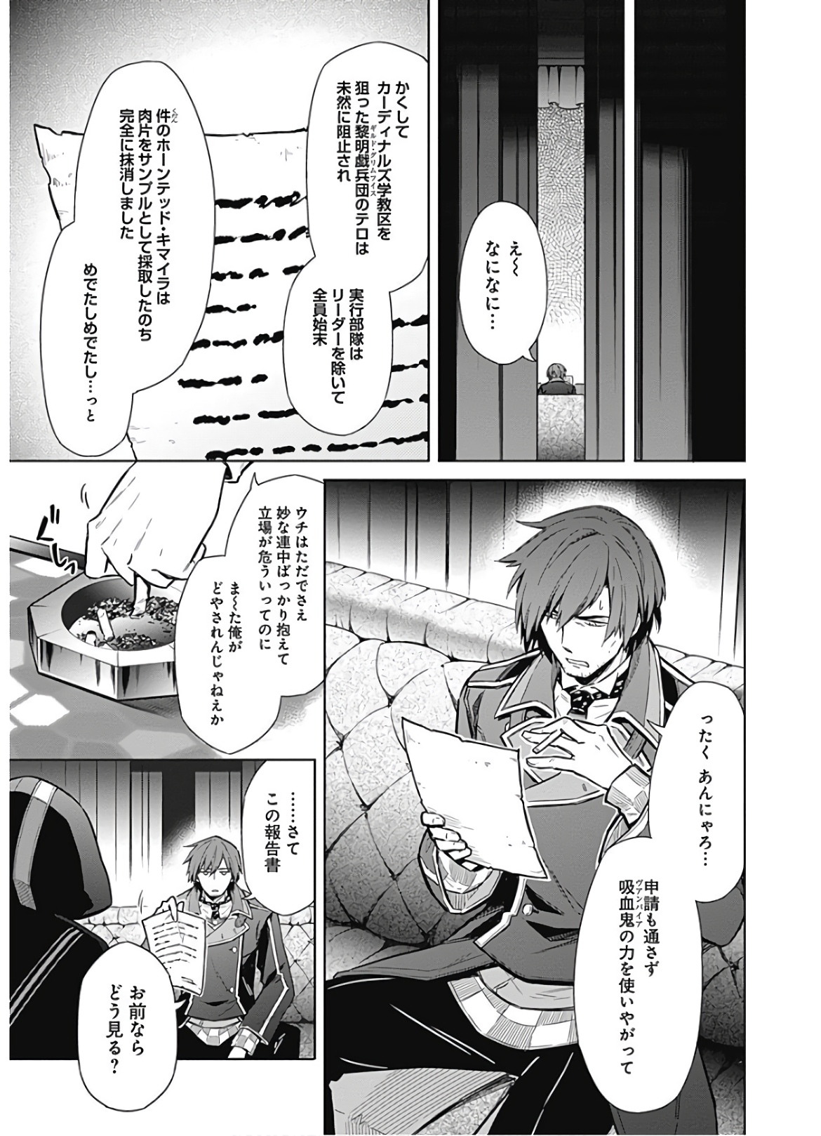 アサシンズプライド Chap 17 - Next Chap 18