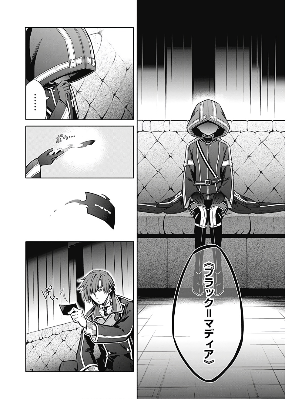 アサシンズプライド Chap 17 - Next Chap 18