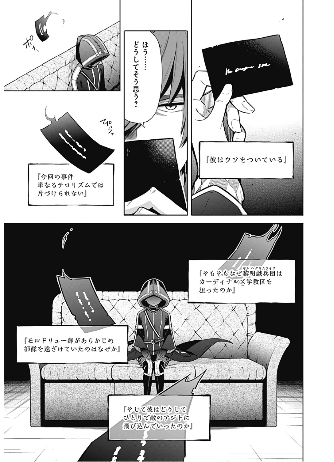 アサシンズプライド Chap 17 - Next Chap 18