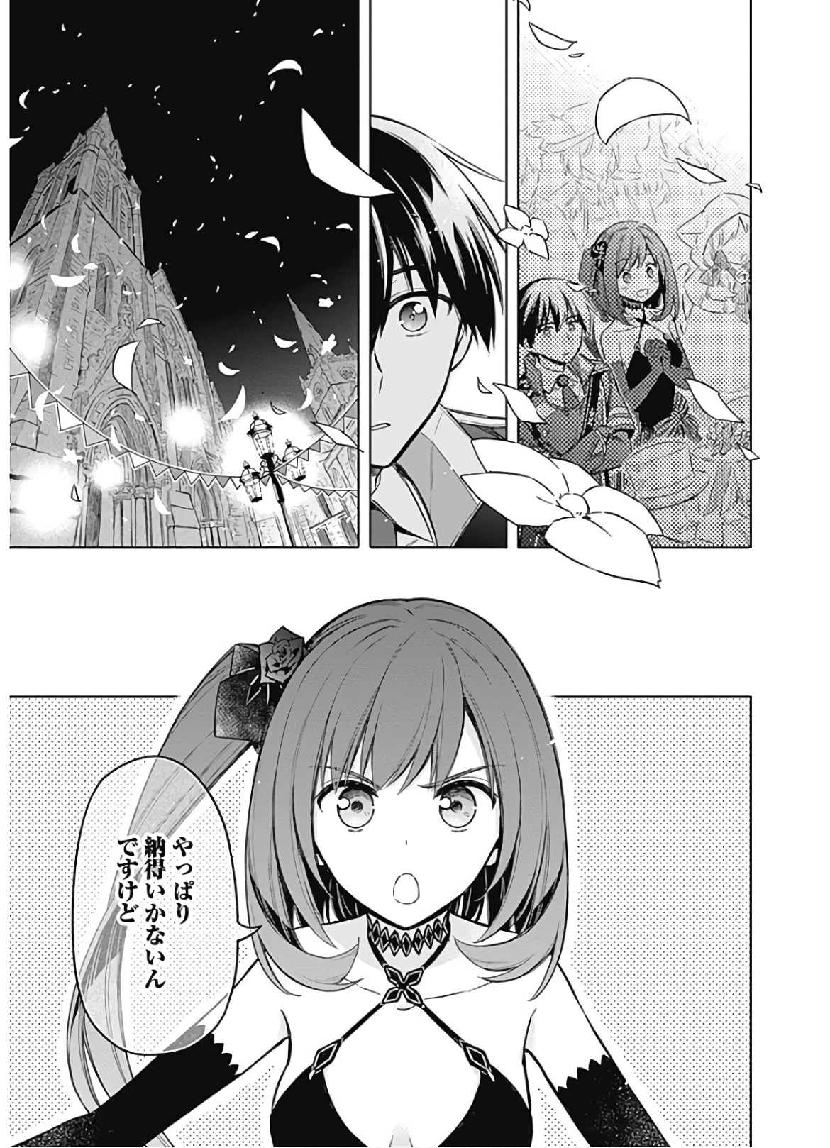 アサシンズプライド Chap 17 - Next Chap 18