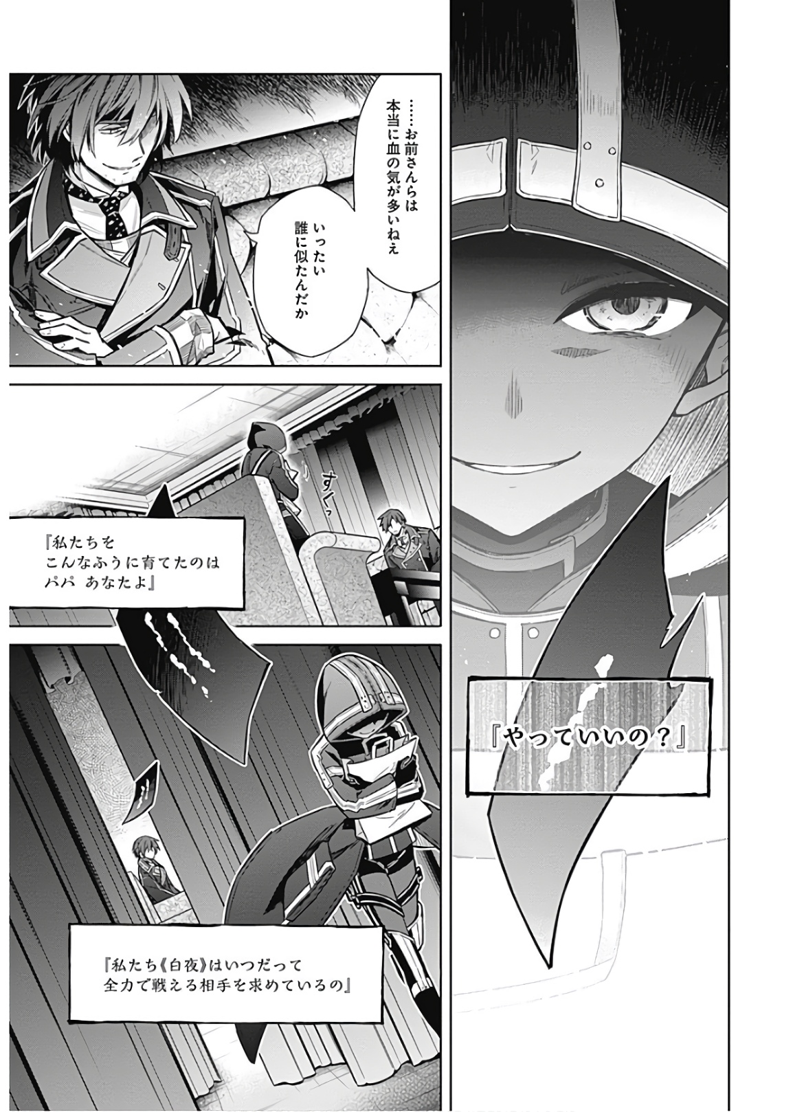 アサシンズプライド Chap 17 - Next Chap 18