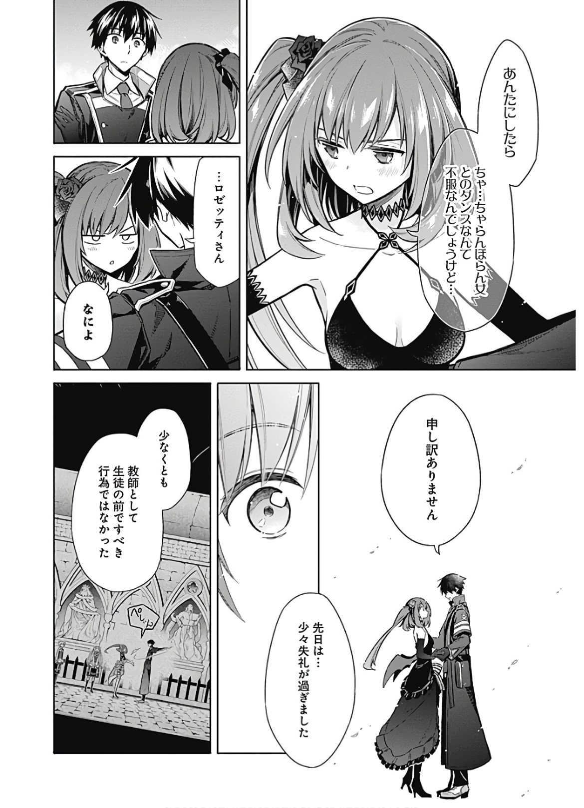 アサシンズプライド Chap 17 - Next Chap 18