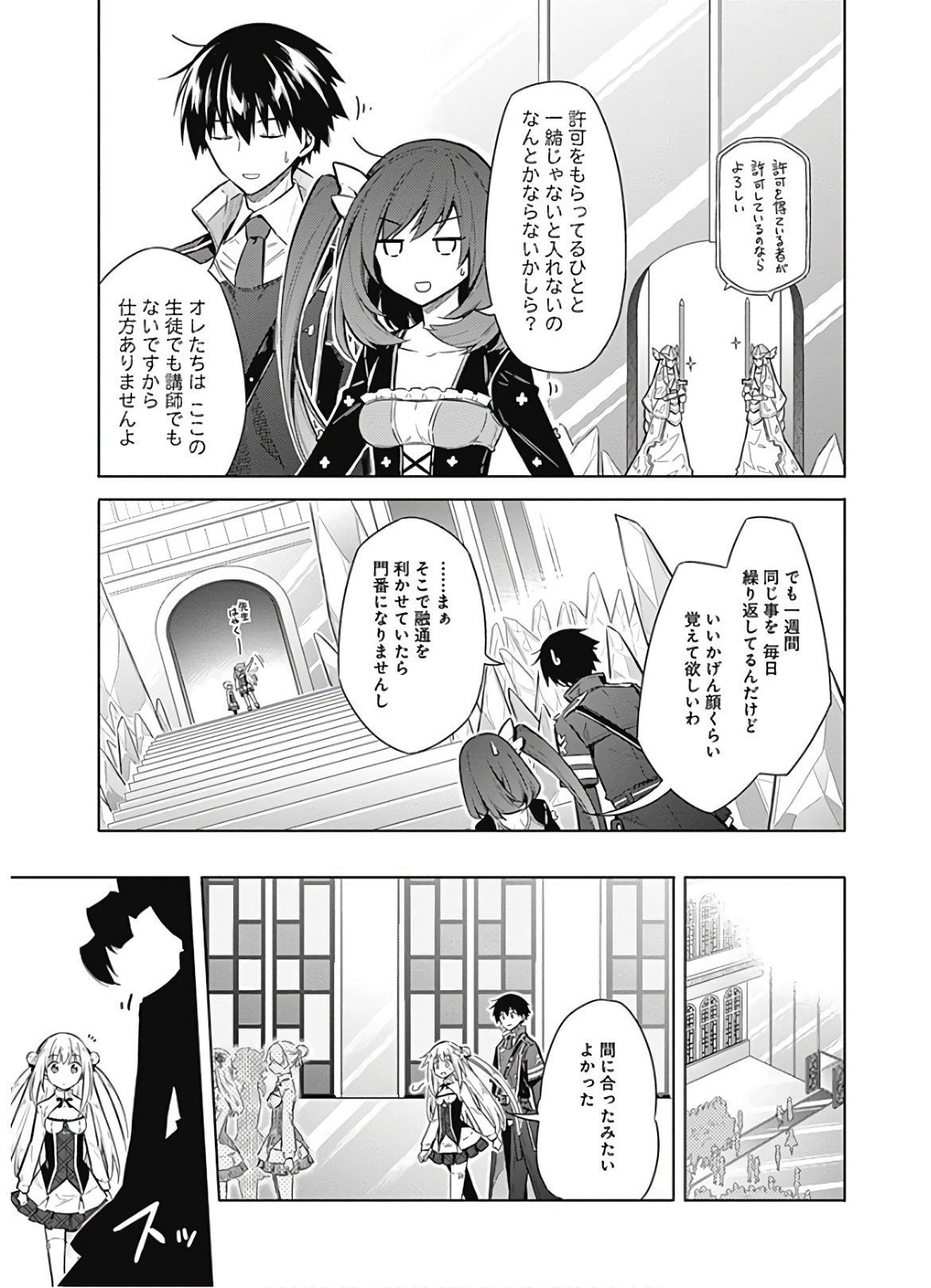 アサシンズプライド Chap 18 - Next Chap 19