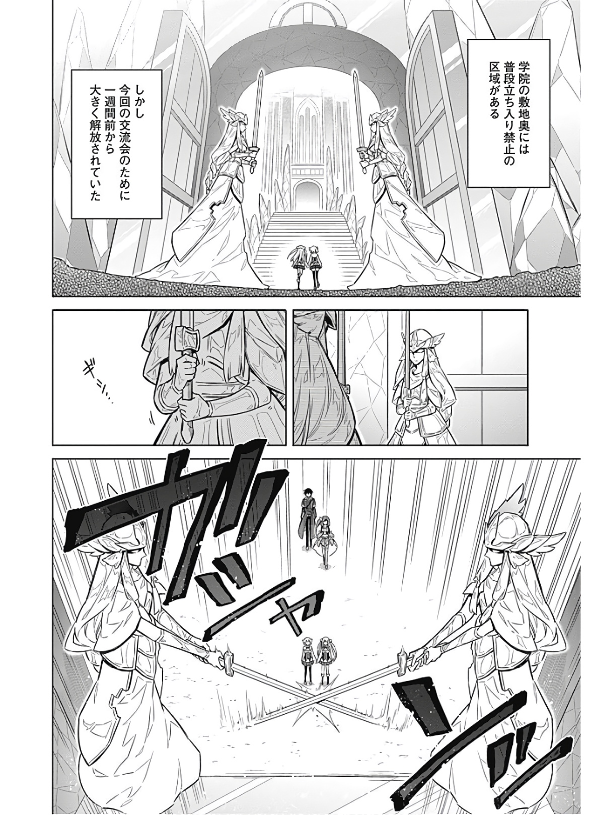 アサシンズプライド Chap 18 - Next Chap 19