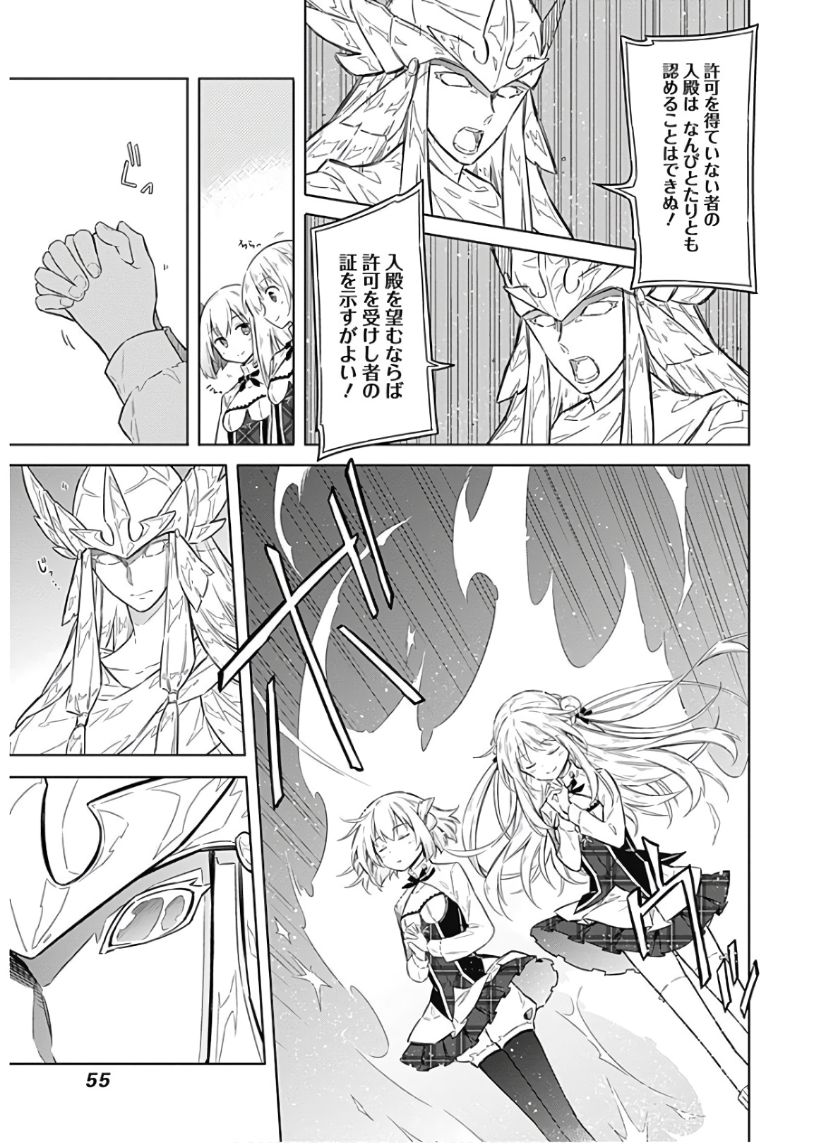 アサシンズプライド Chap 18 - Next Chap 19