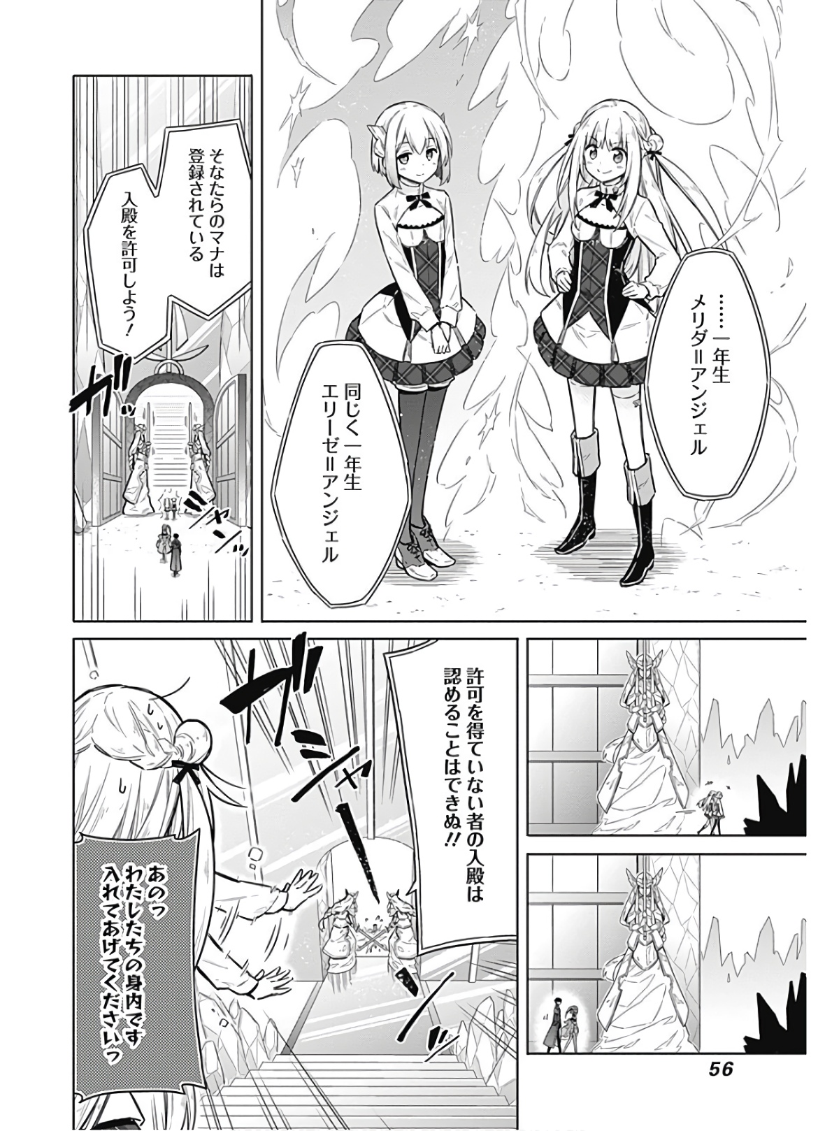 アサシンズプライド Chap 18 - Next Chap 19