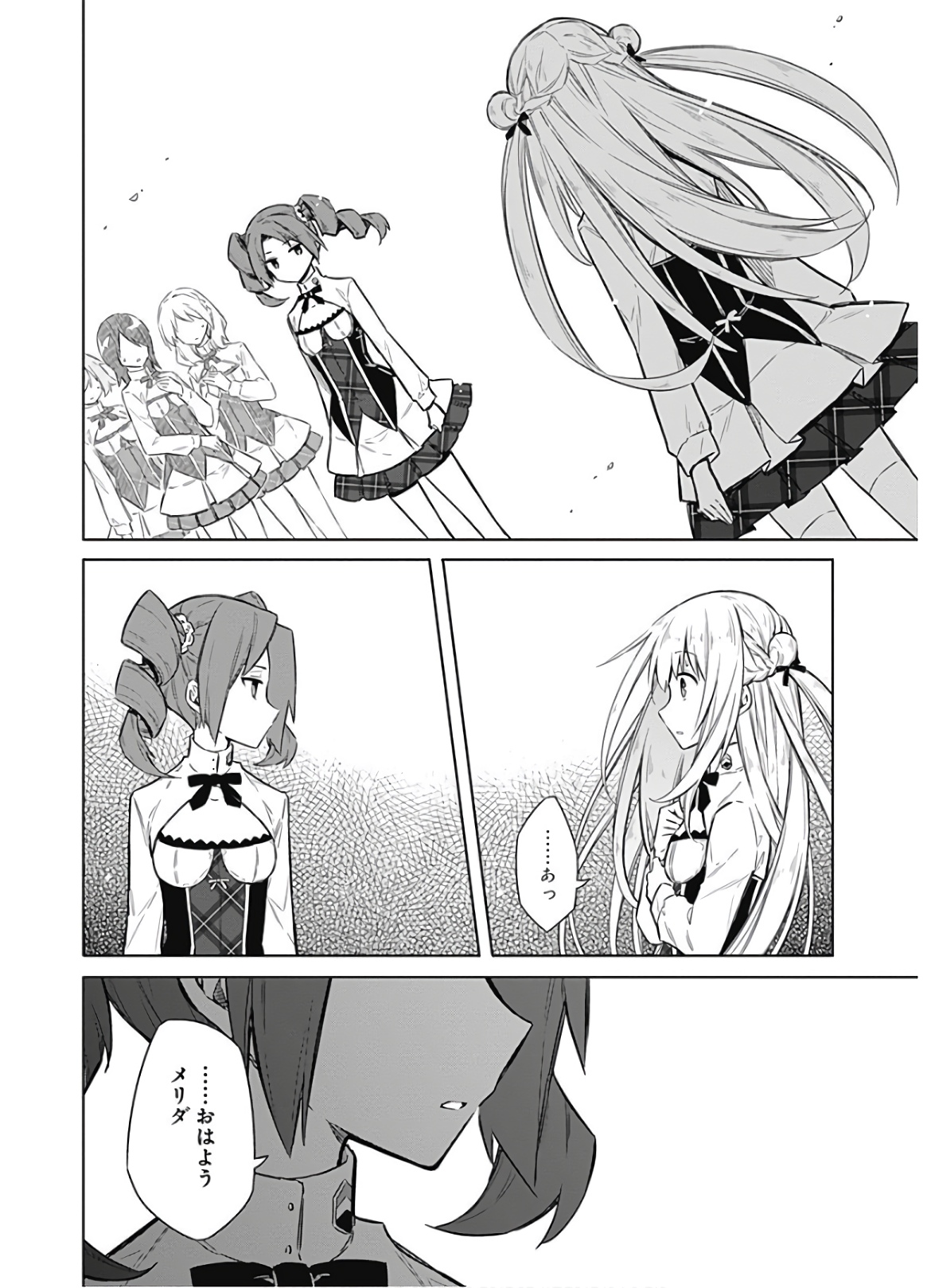 アサシンズプライド Chap 18 - Next Chap 19