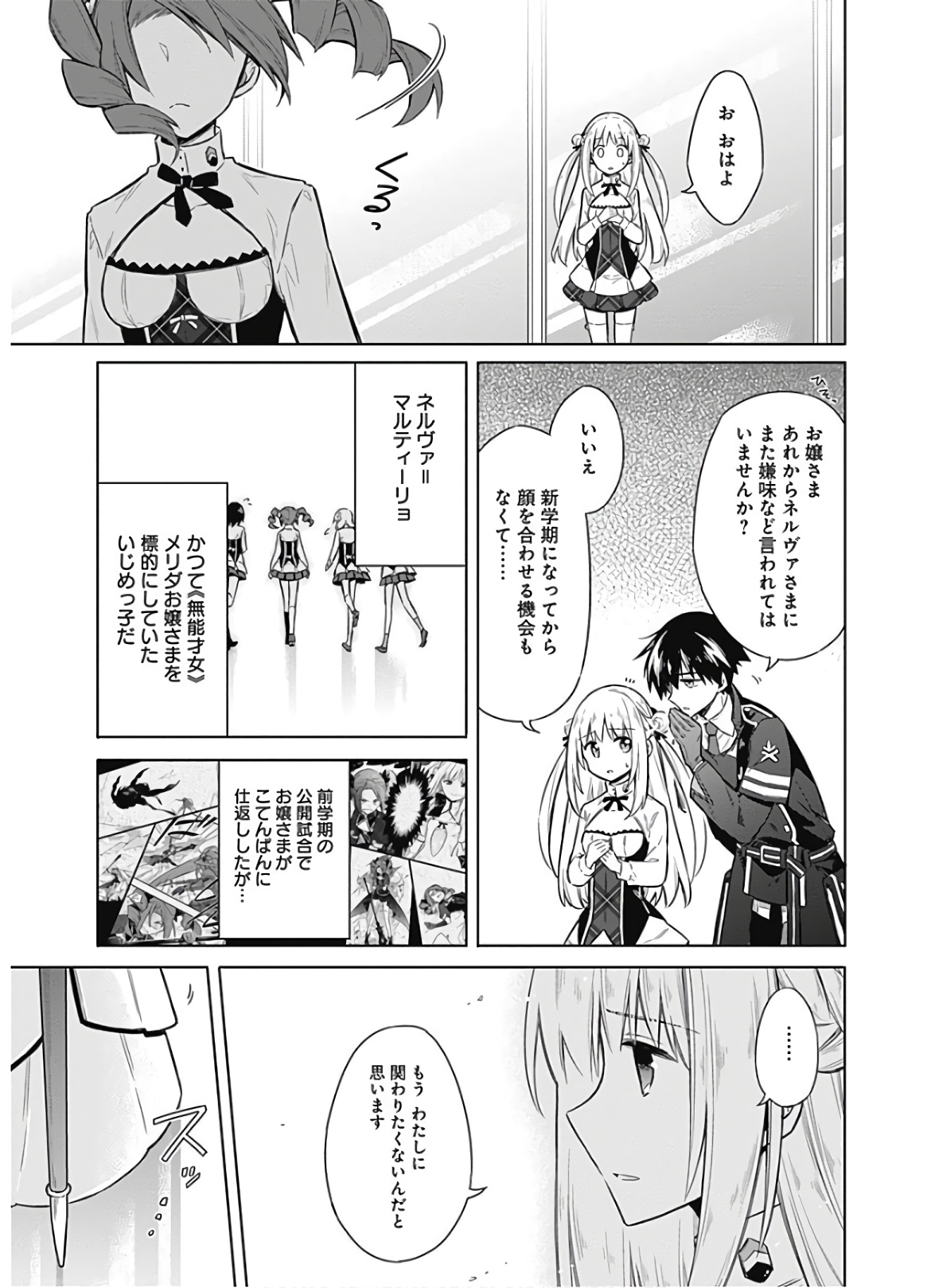 アサシンズプライド Chap 18 - Next Chap 19