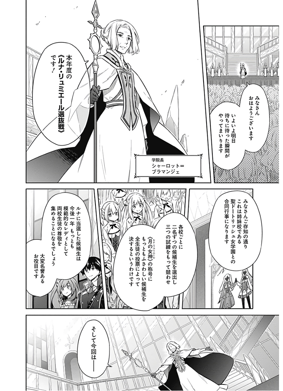 アサシンズプライド Chap 18 - Next Chap 19