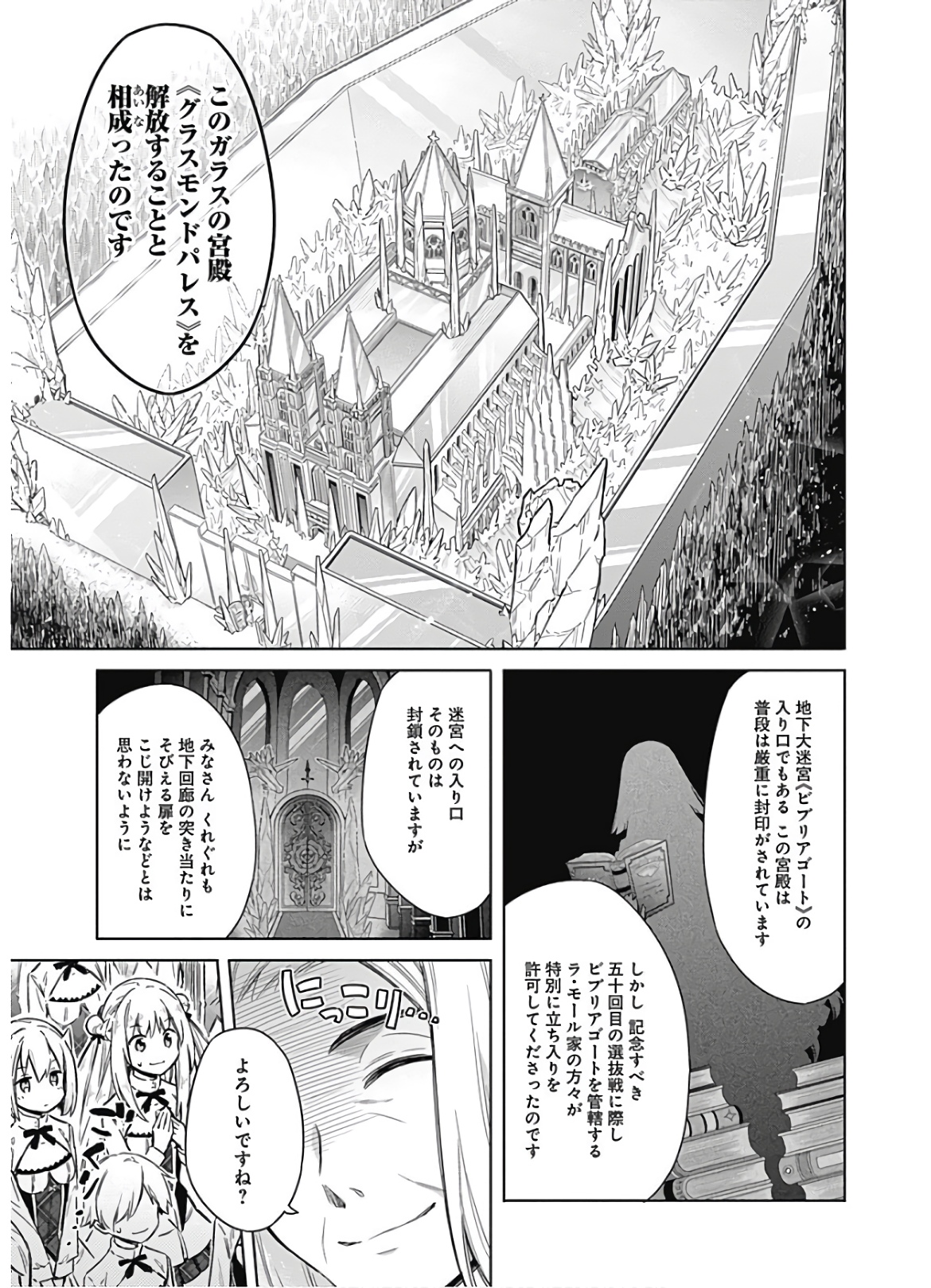 アサシンズプライド Chap 18 - Next Chap 19