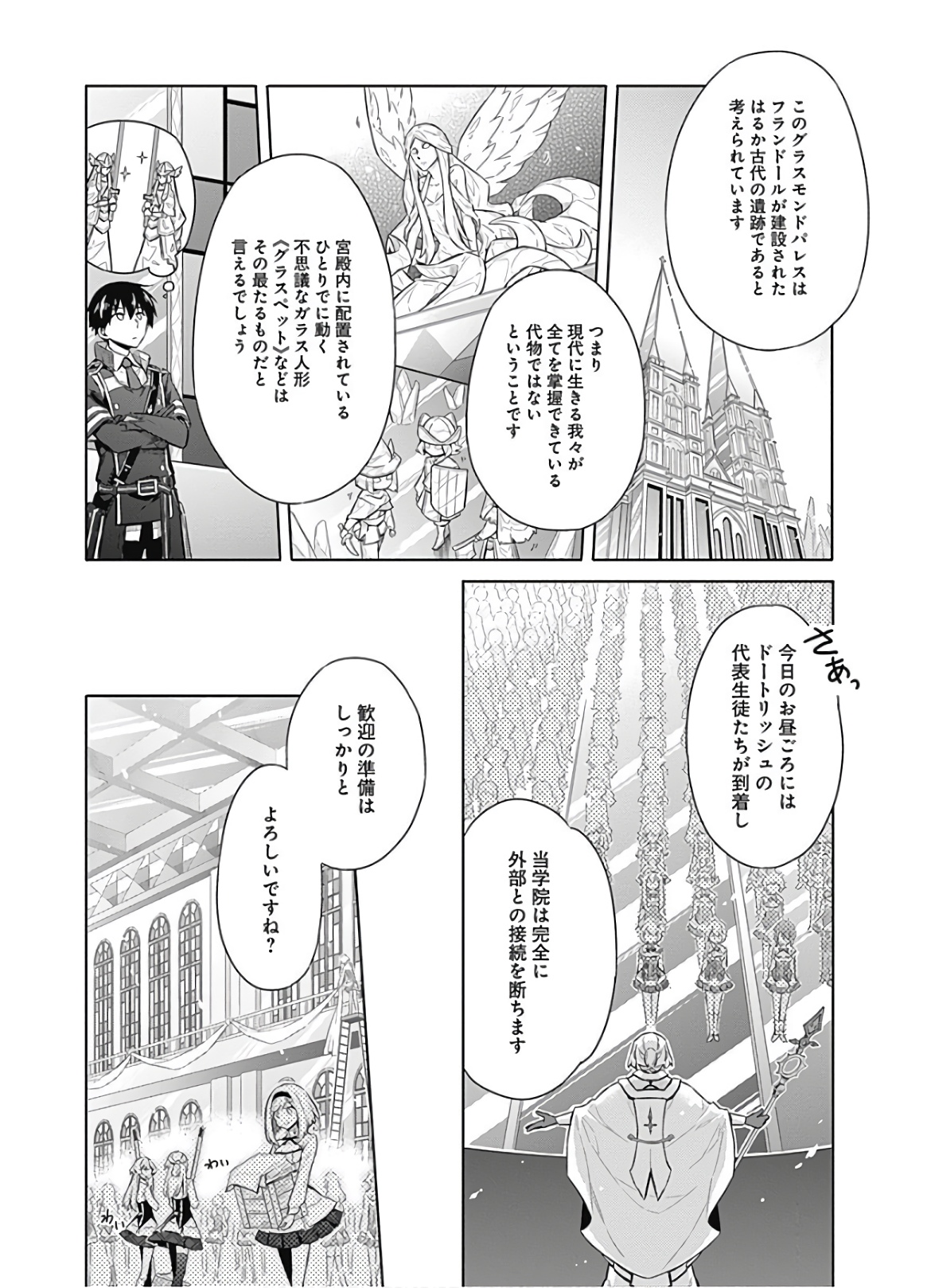 アサシンズプライド Chap 18 - Next Chap 19