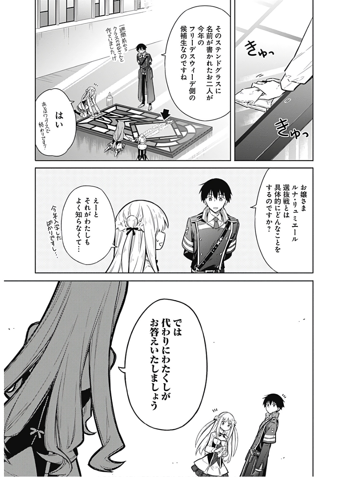 アサシンズプライド Chap 18 - Next Chap 19