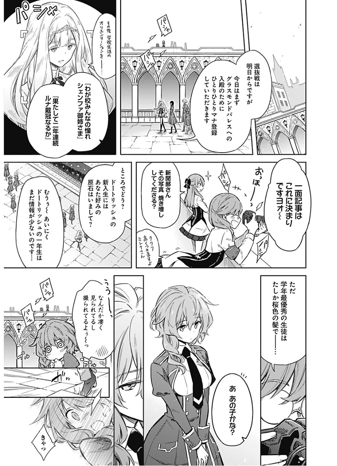 アサシンズプライド Chap 18 - Next Chap 19