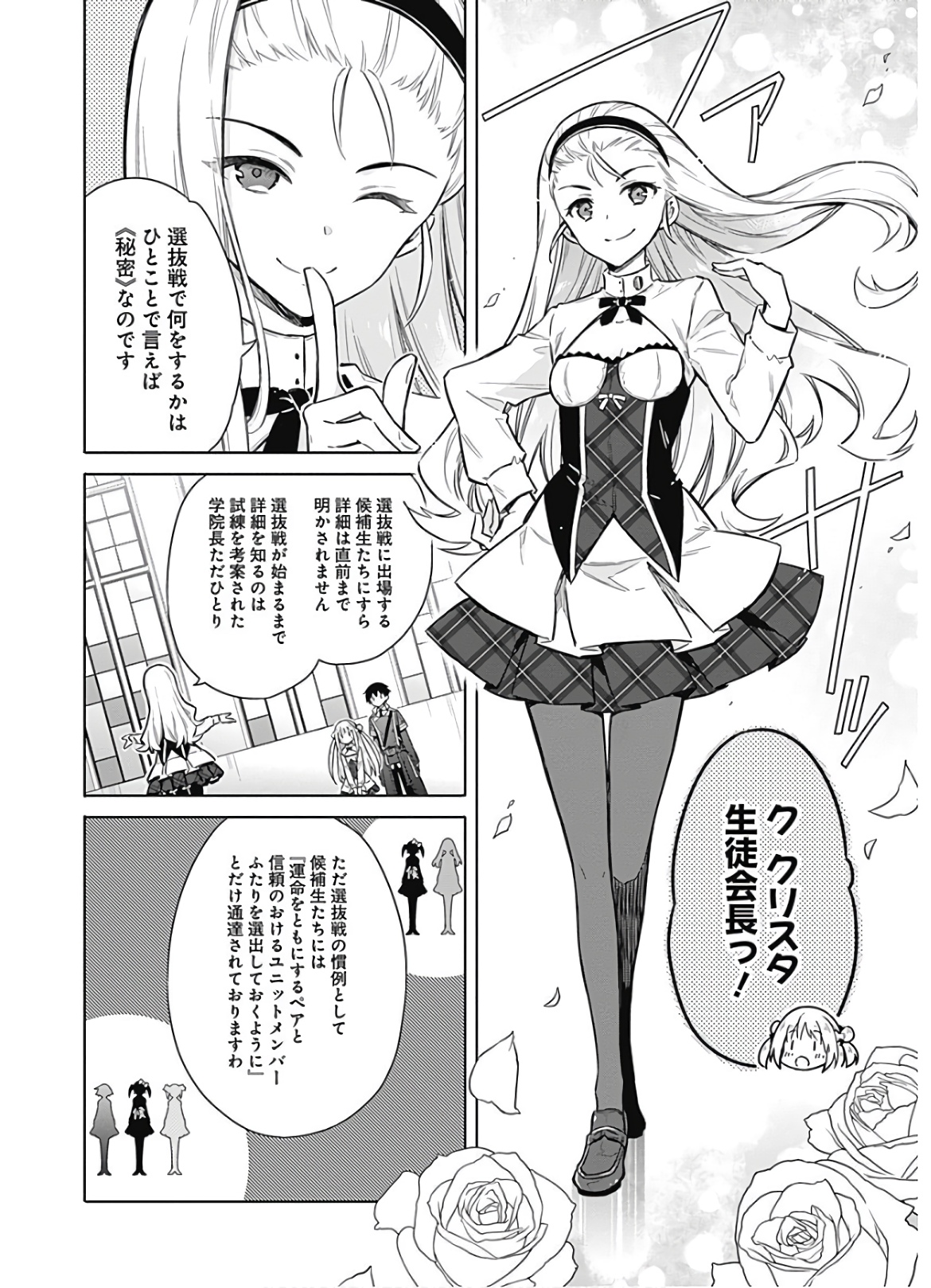 アサシンズプライド Chap 18 - Next Chap 19