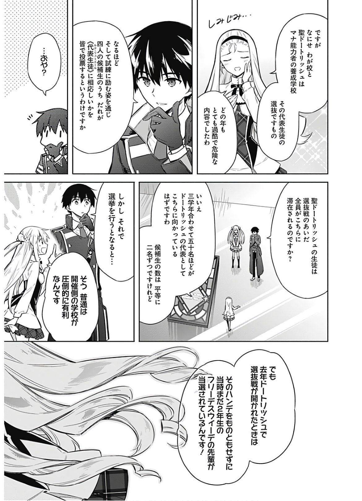 アサシンズプライド Chap 18 - Next Chap 19