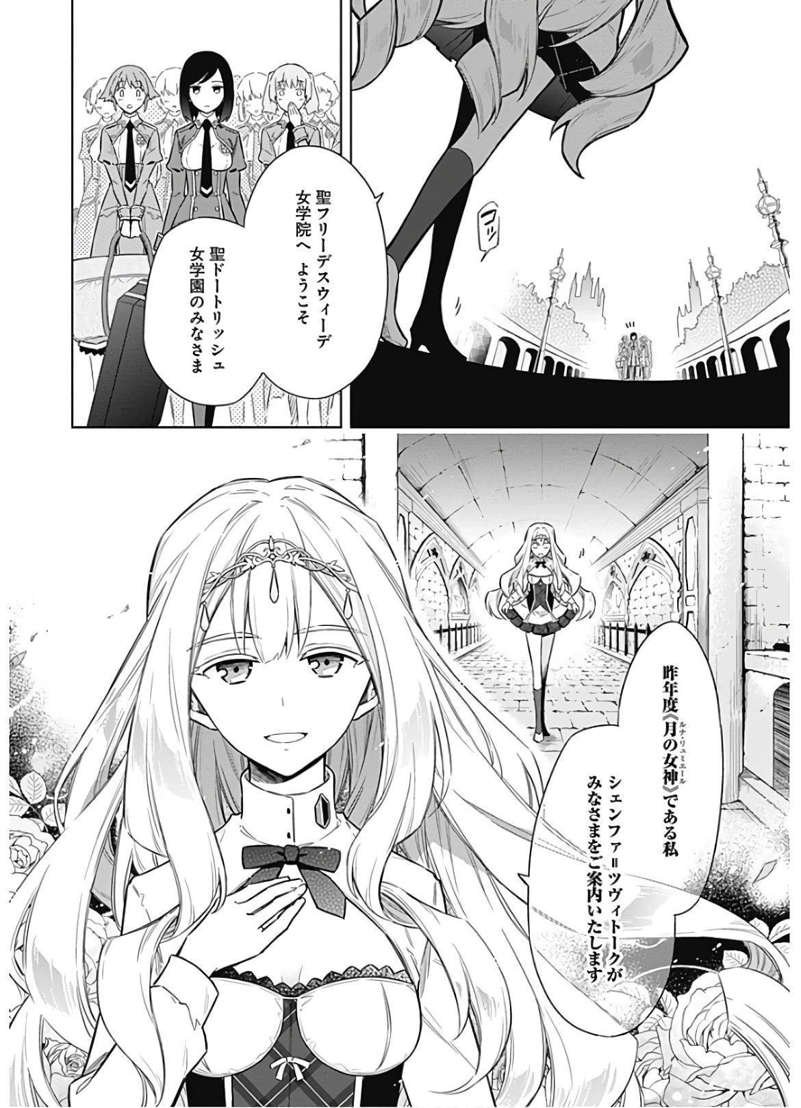 アサシンズプライド Chap 18 - Next Chap 19