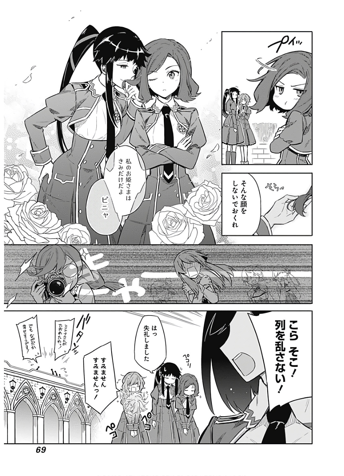 アサシンズプライド Chap 18 - Next Chap 19