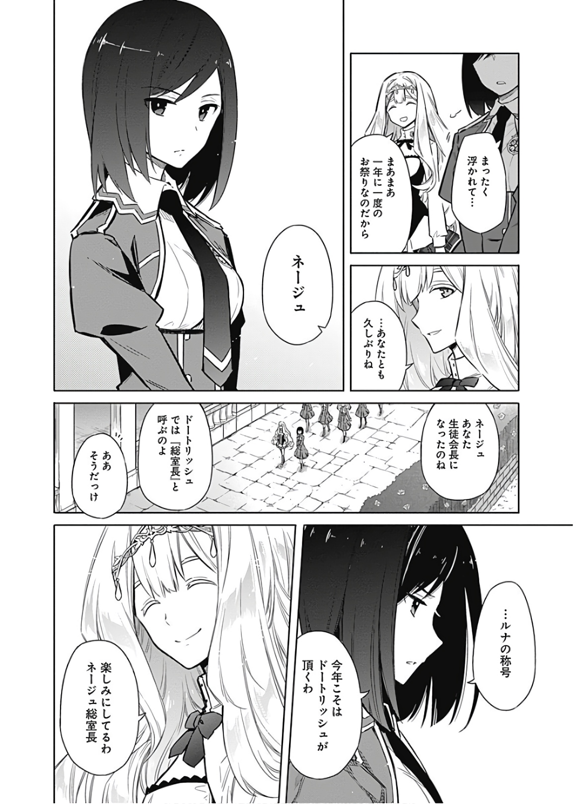 アサシンズプライド Chap 18 - Next Chap 19