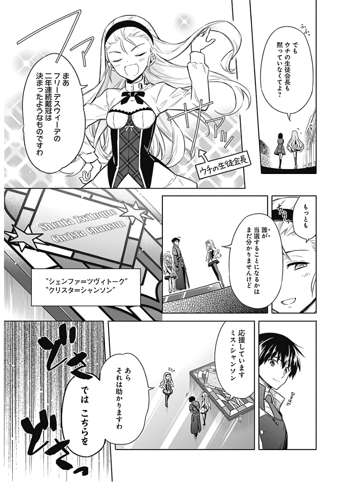 アサシンズプライド Chap 18 - Next Chap 19