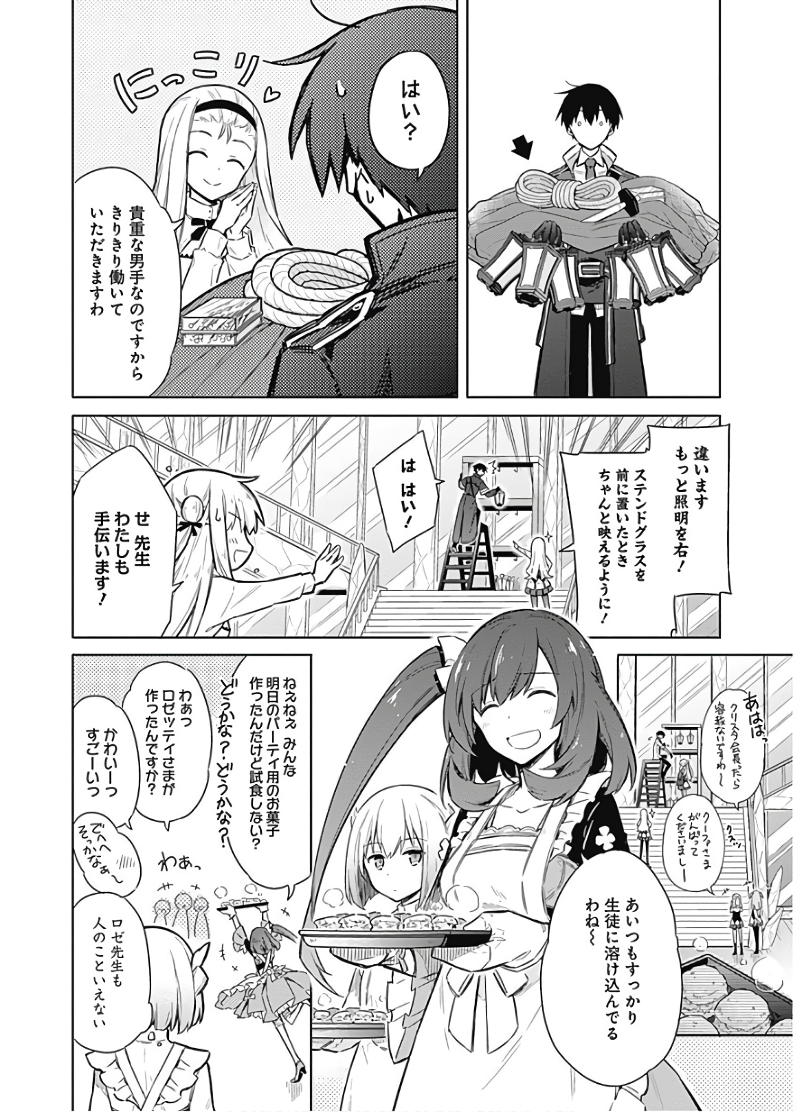 アサシンズプライド Chap 18 - Next Chap 19