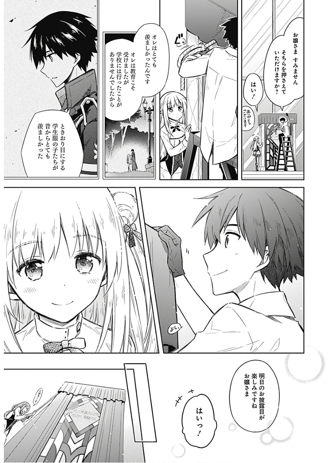 アサシンズプライド Chap 18 - Next Chap 19