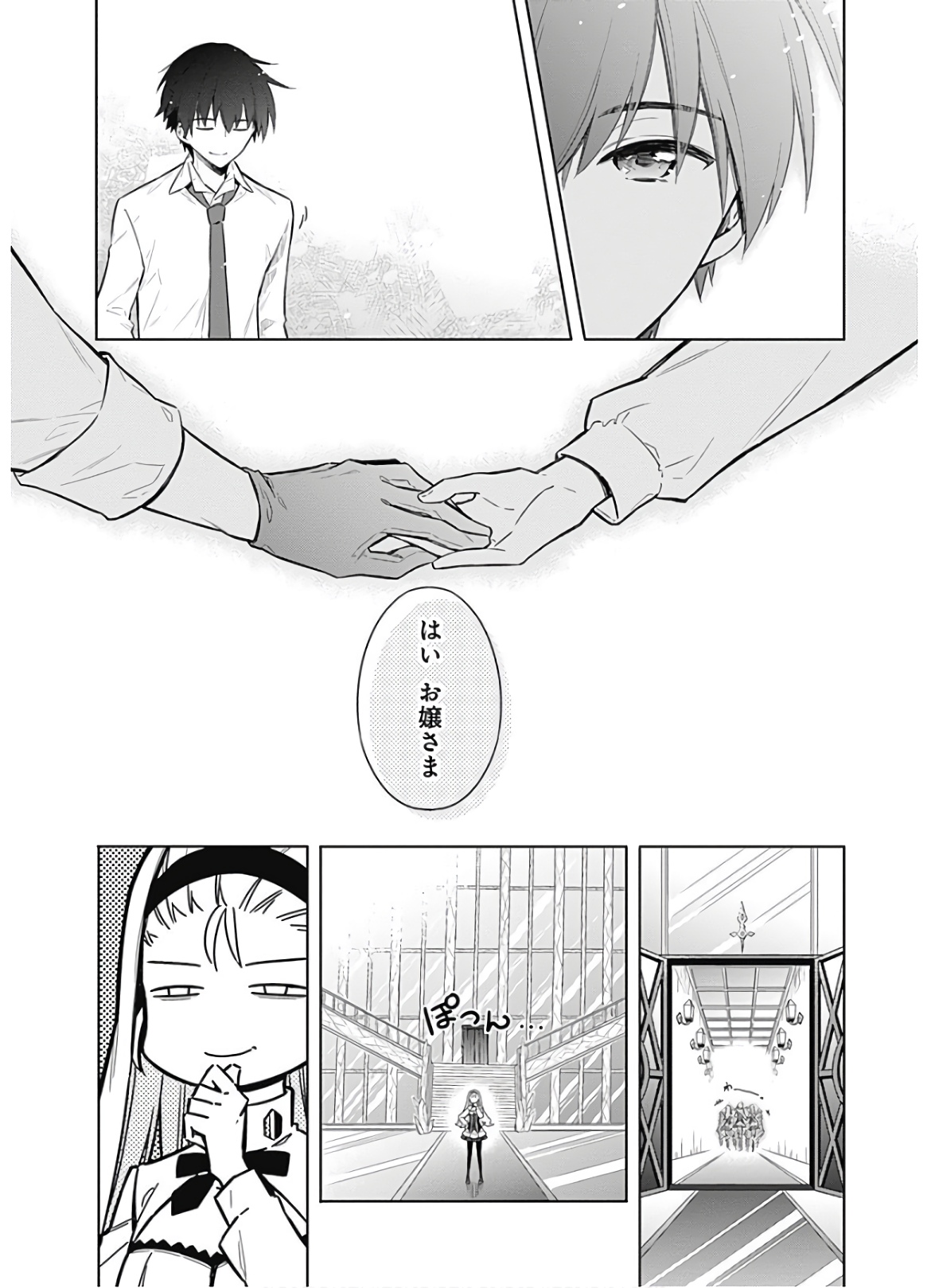 アサシンズプライド Chap 18 - Next Chap 19