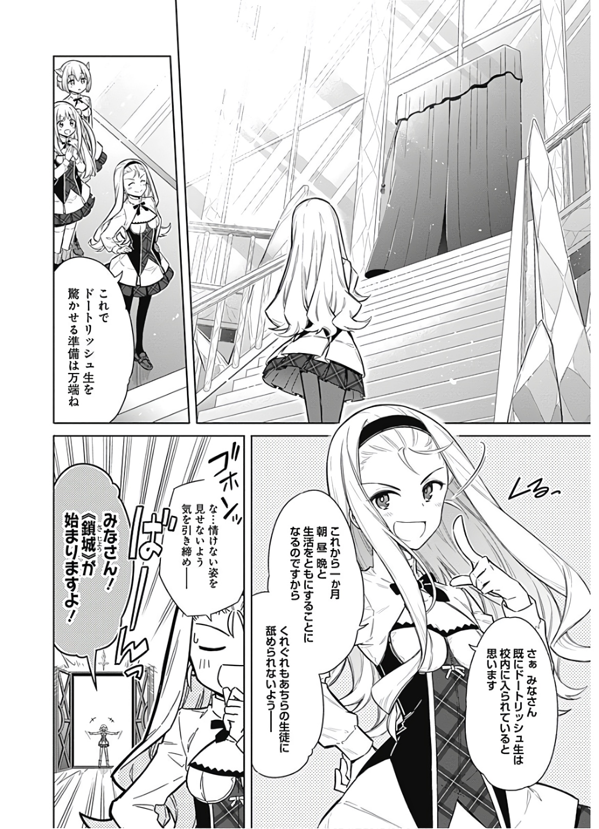 アサシンズプライド Chap 18 - Next Chap 19