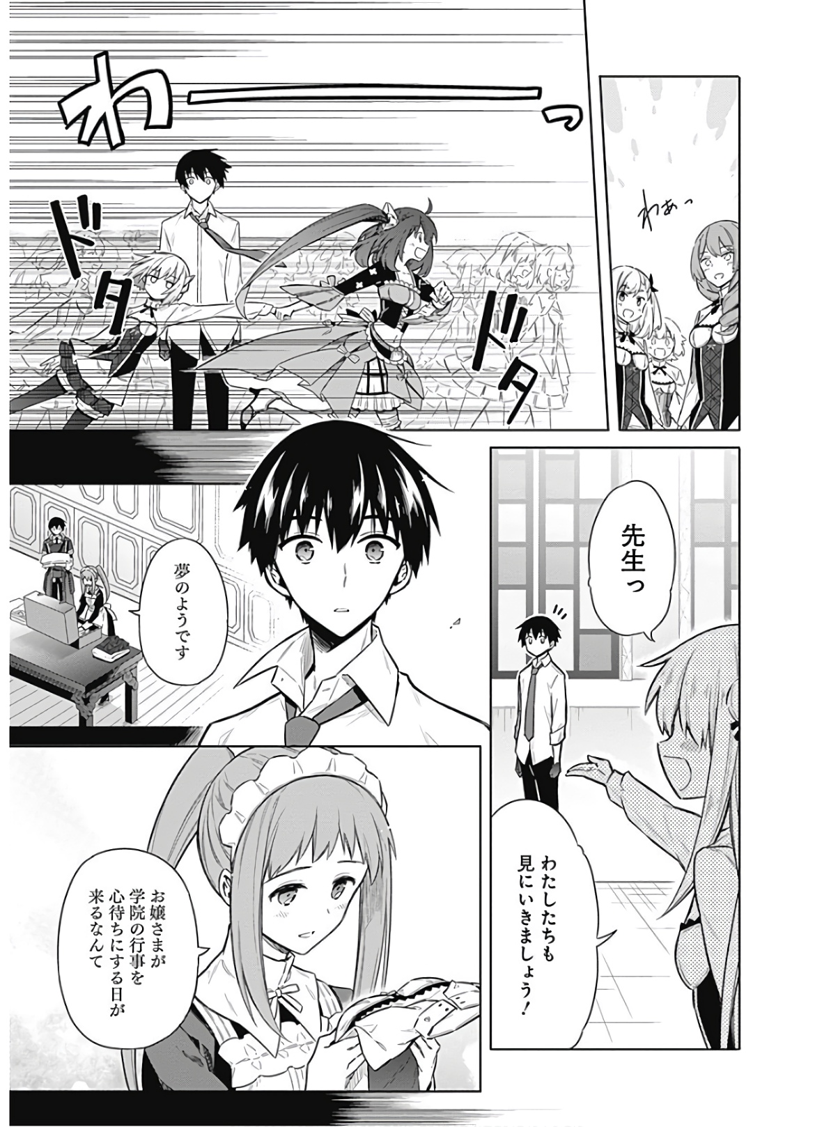 アサシンズプライド Chap 18 - Next Chap 19