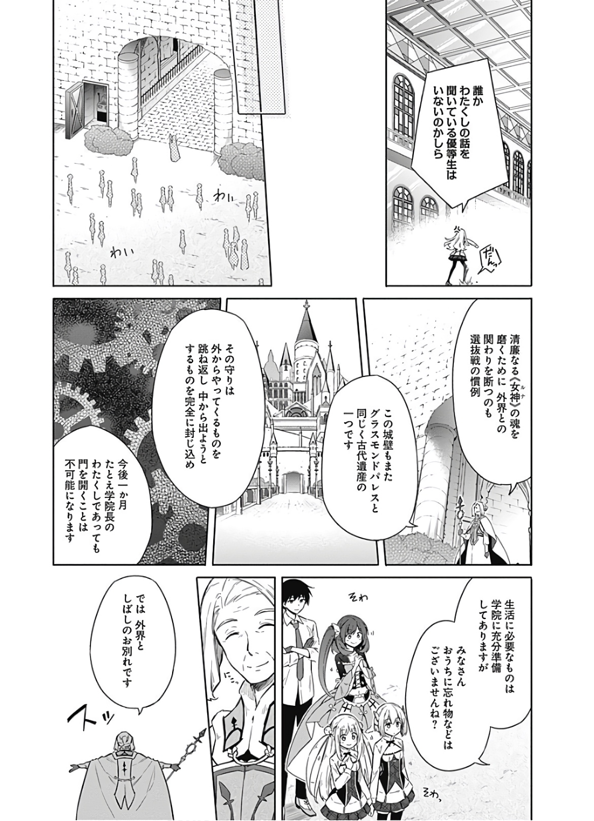 アサシンズプライド Chap 18 - Next Chap 19