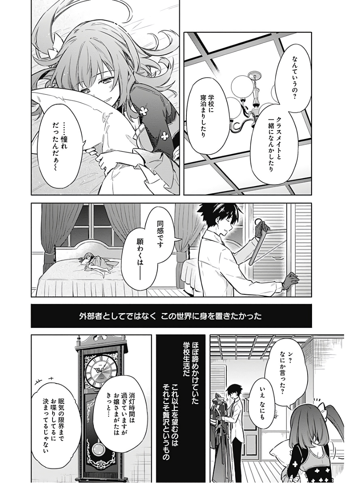 アサシンズプライド Chap 18 - Next Chap 19