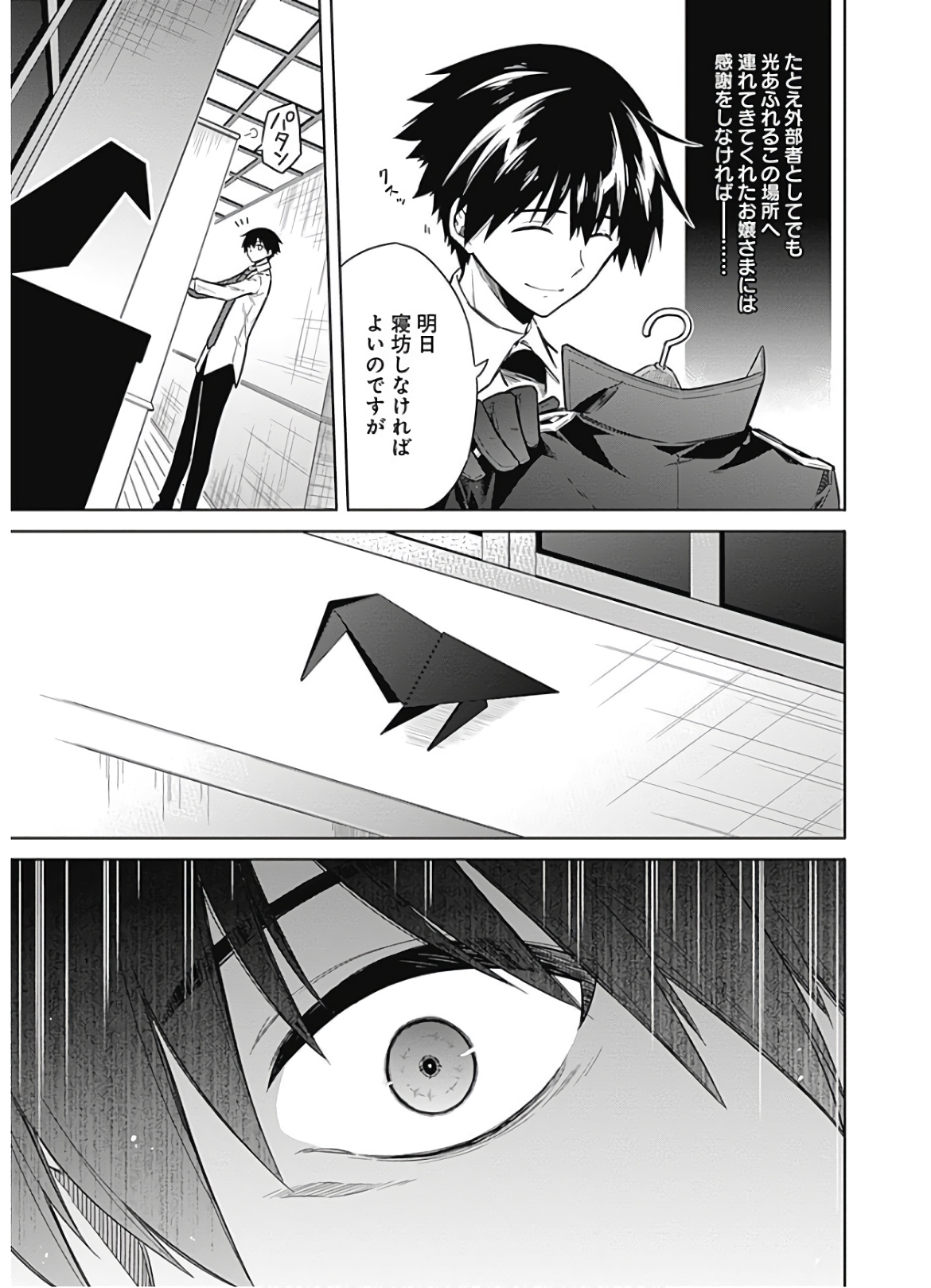 アサシンズプライド Chap 18 - Next Chap 19