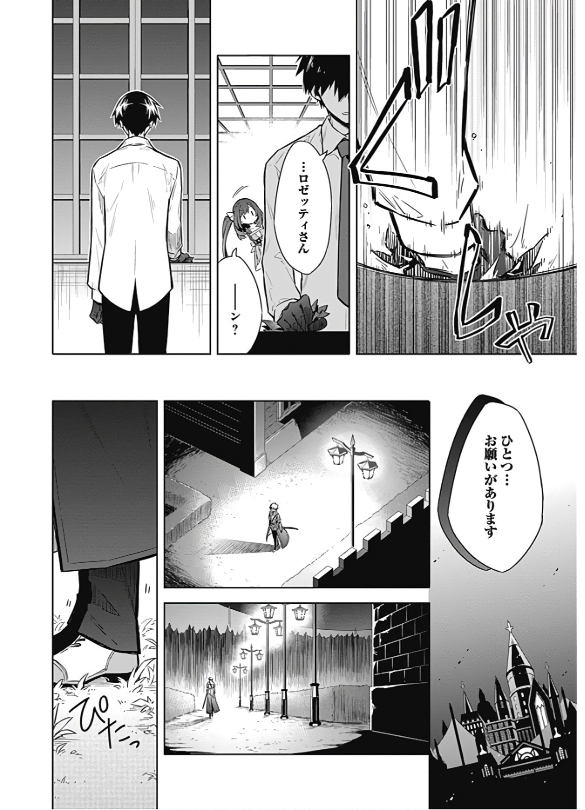 アサシンズプライド Chap 18 - Next Chap 19