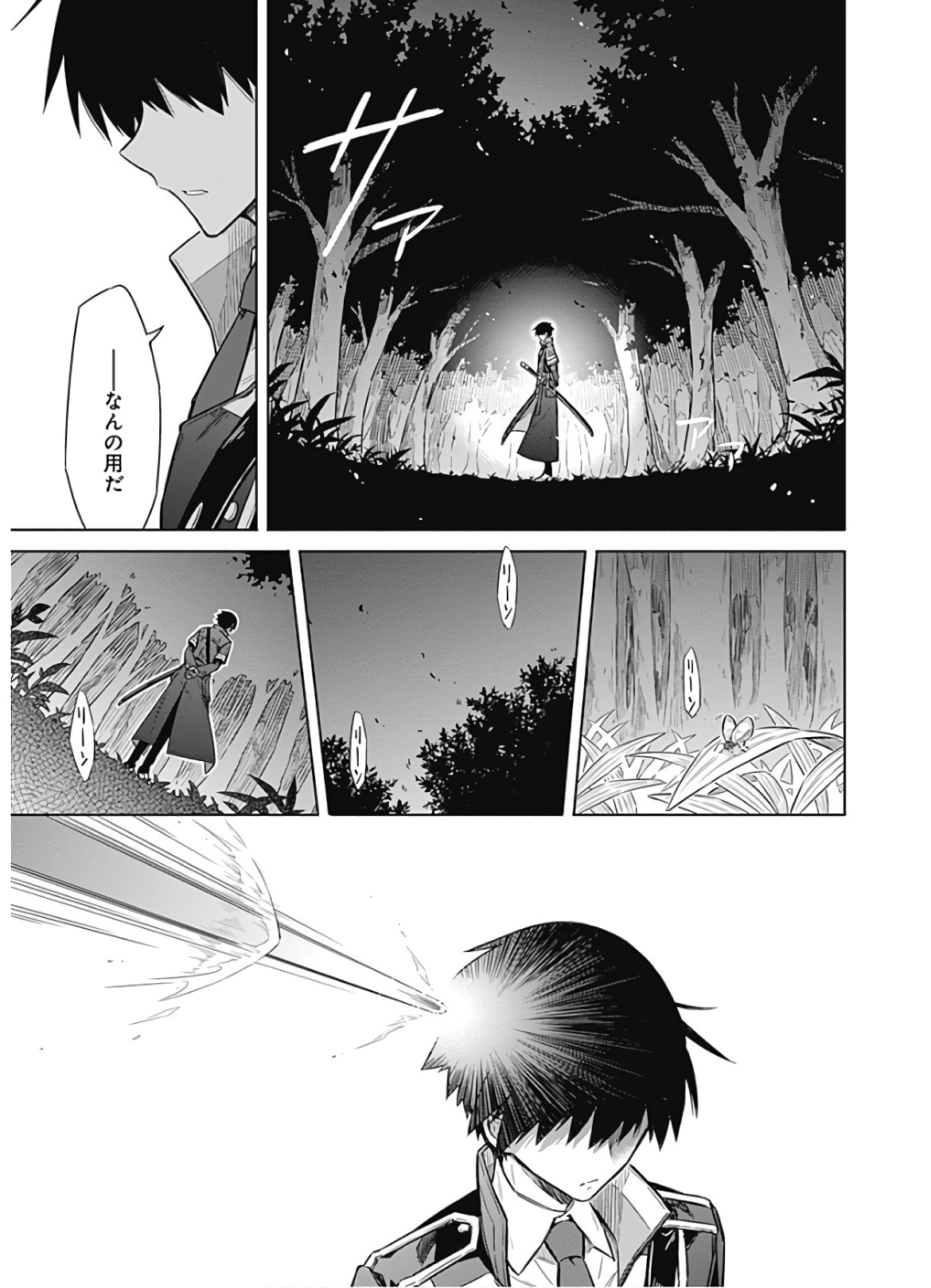 アサシンズプライド Chap 18 - Next Chap 19