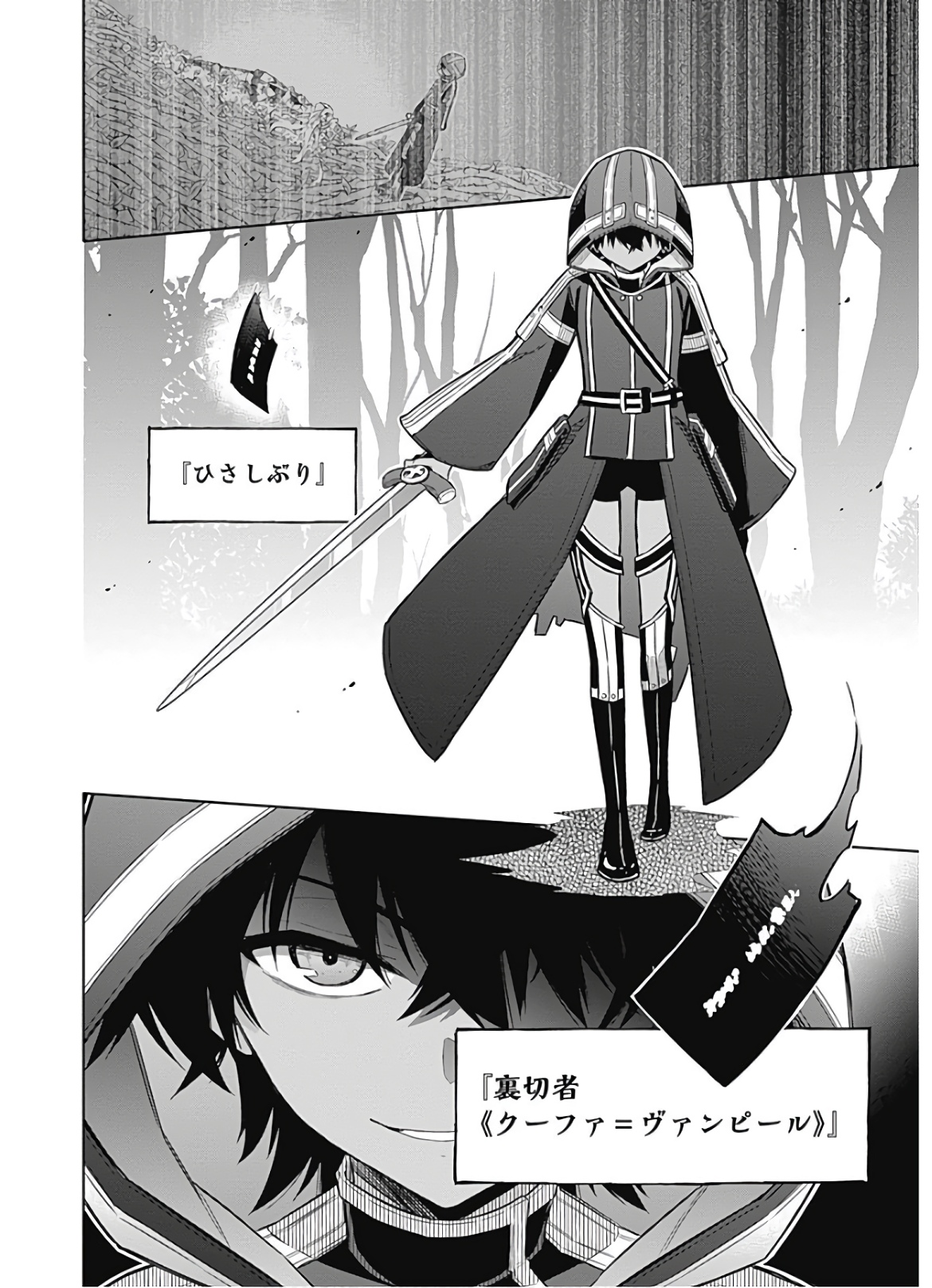 アサシンズプライド Chap 18 - Next Chap 19